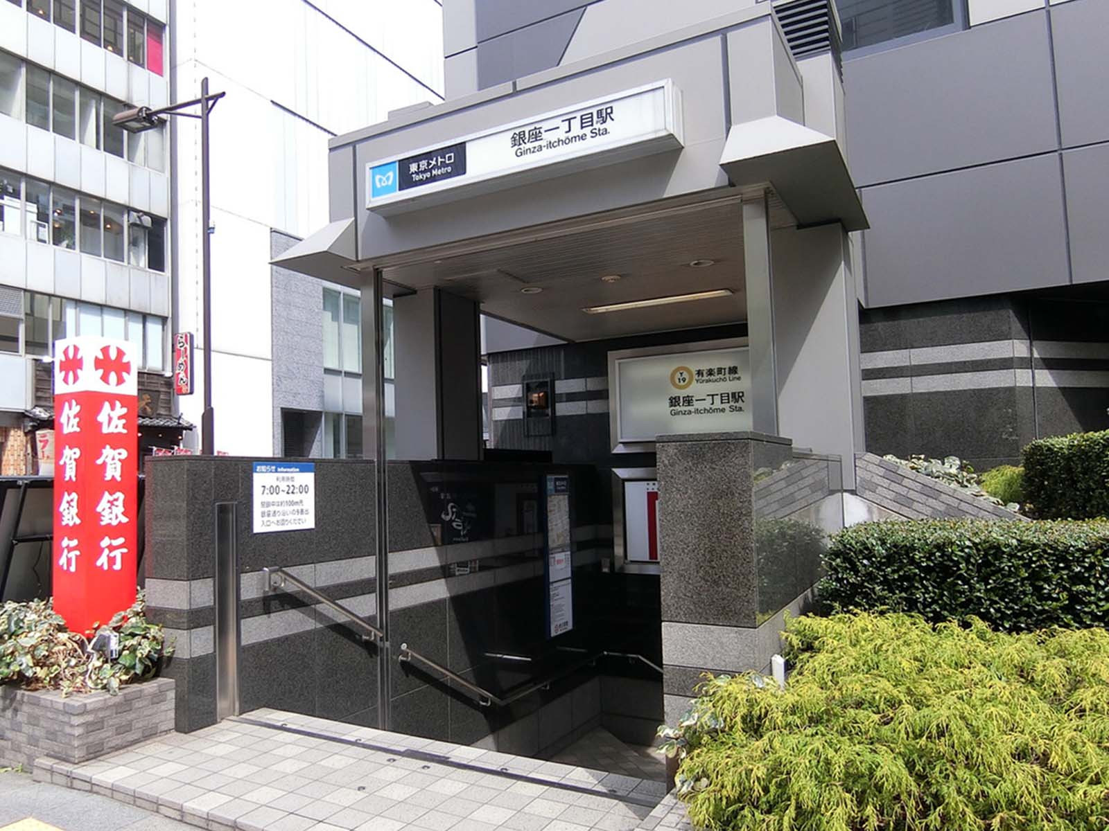 最寄りの「銀座一丁目駅」