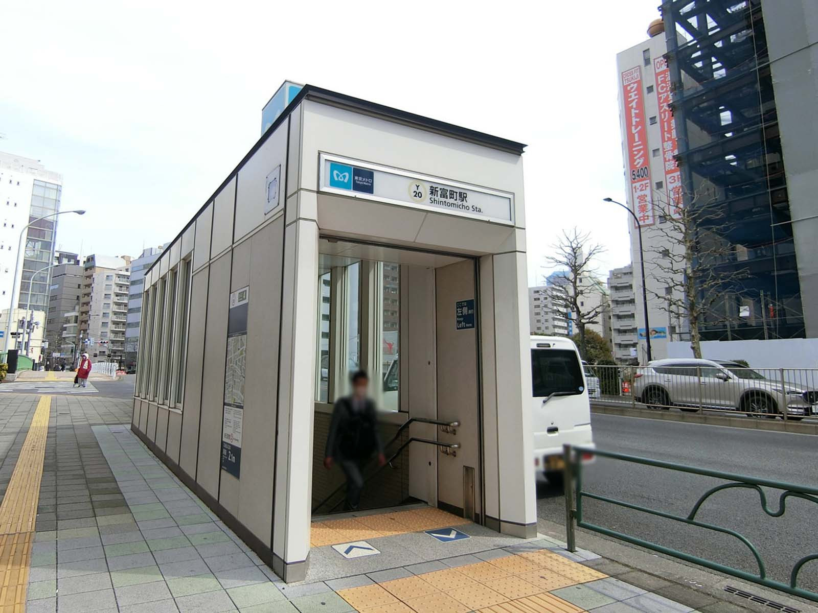 最寄りの「新富町駅」
