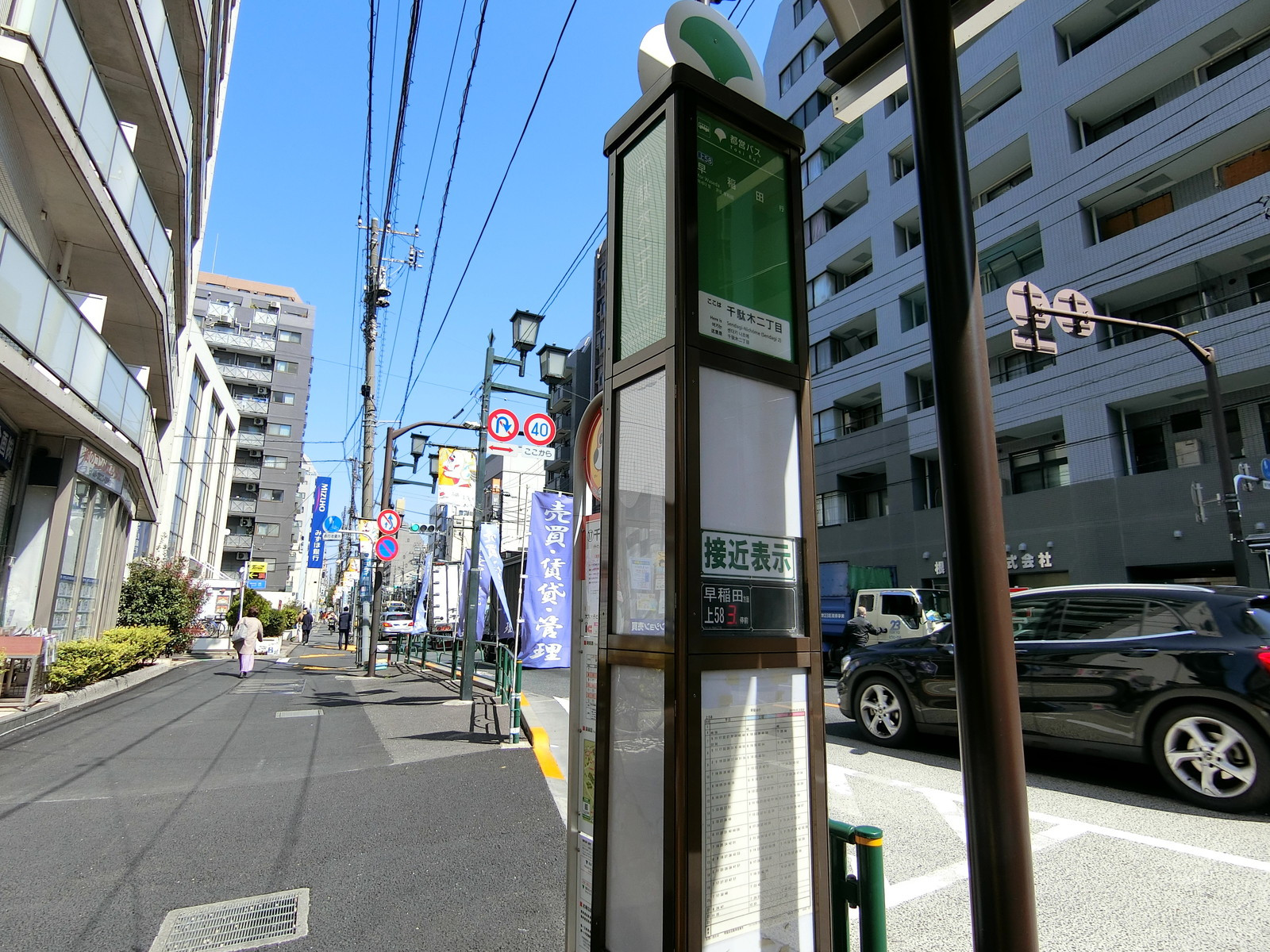 最寄りのバス停「千駄木二丁目」