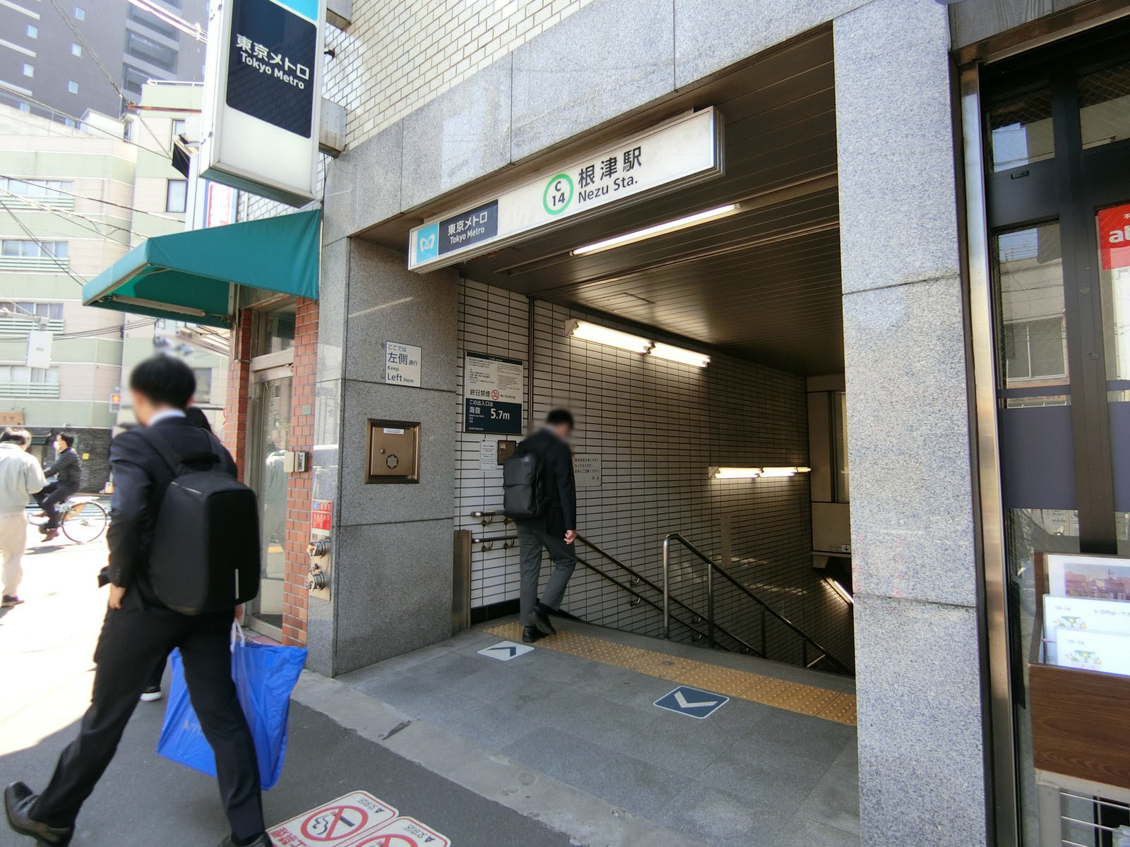 最寄りの「根津駅」