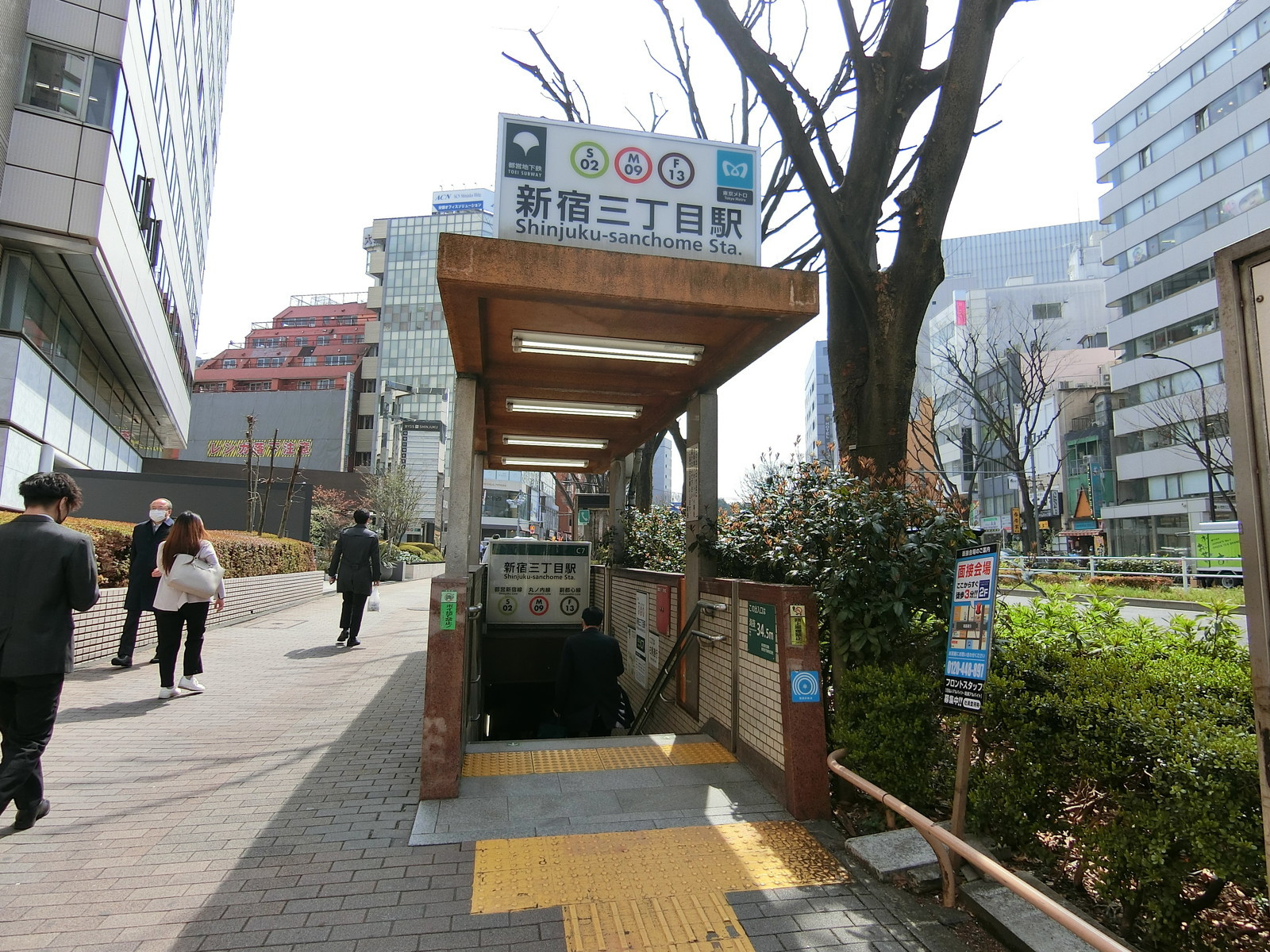 最寄りの「新宿三丁目駅」