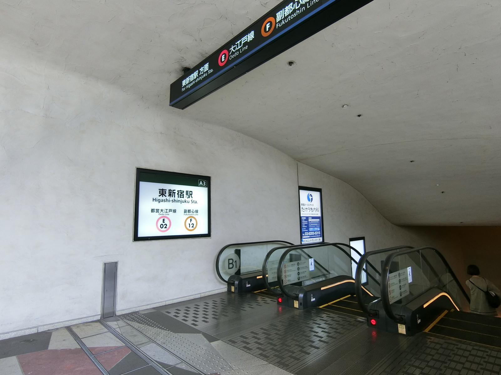 「東新宿駅」も徒歩圏内