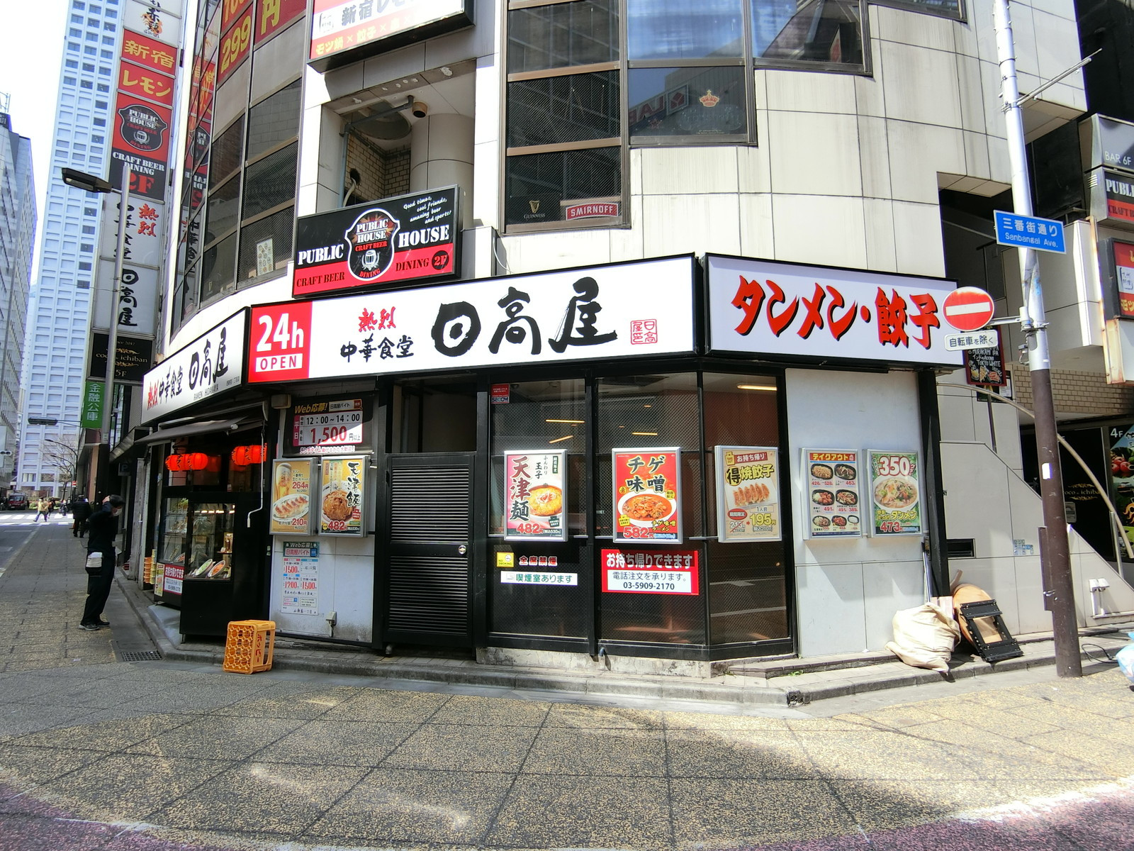 付近の日高屋 西新宿1丁目店