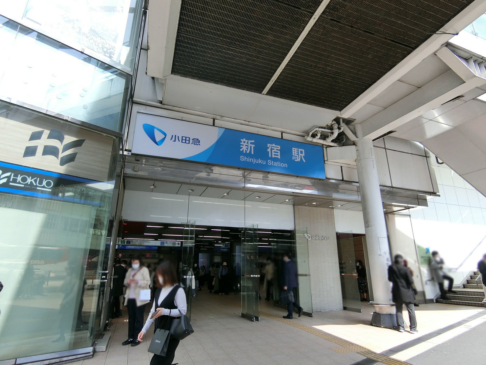 最寄りの「新宿駅」