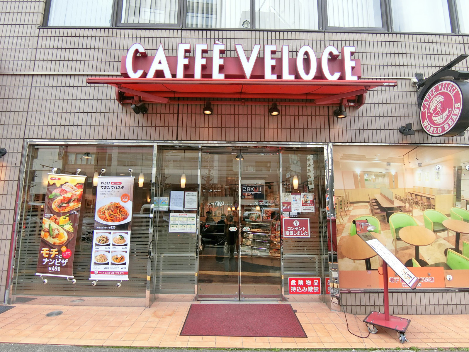 隣のベローチェ西五反田七丁目店