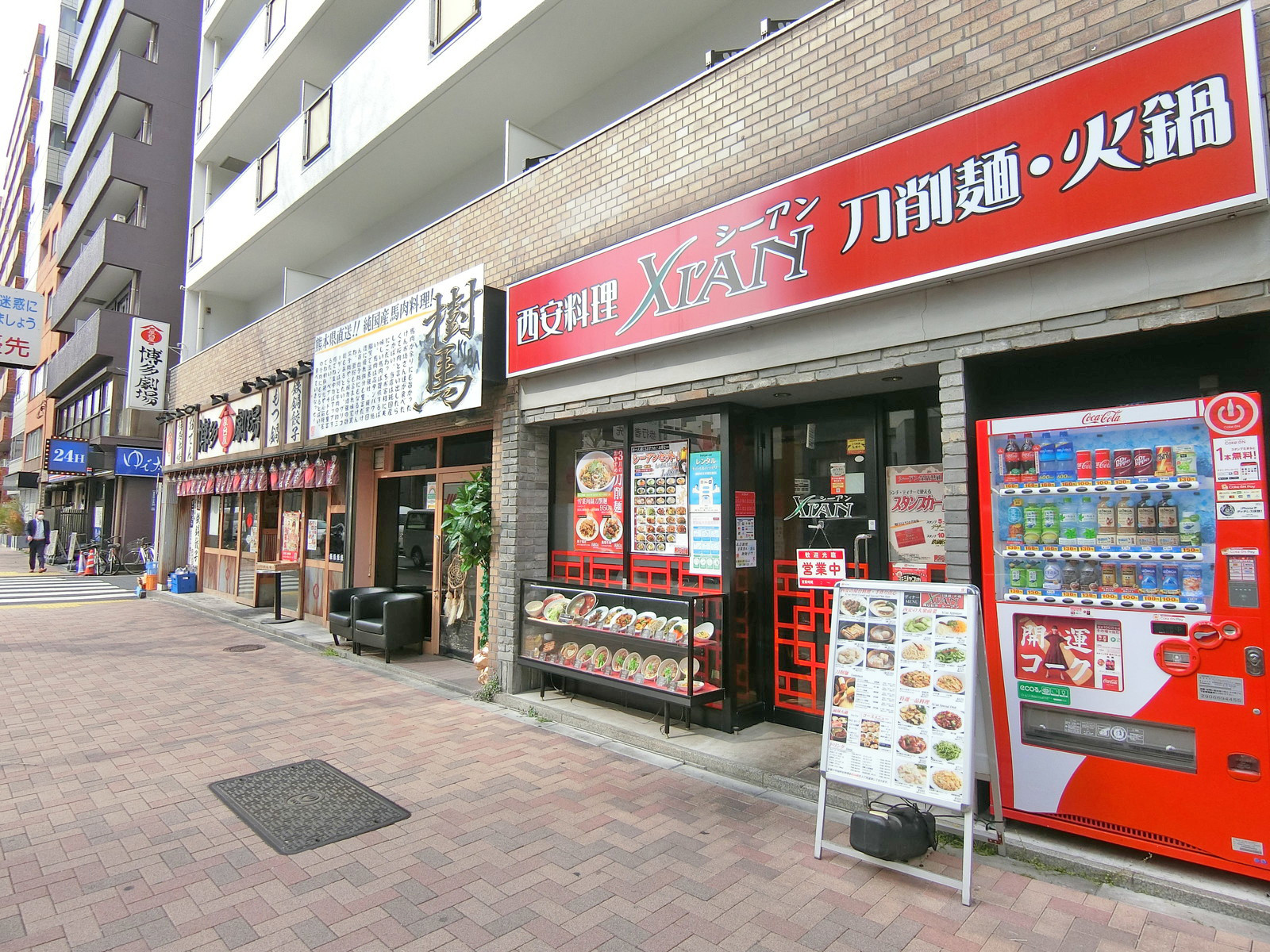 付近には飲食店が充実