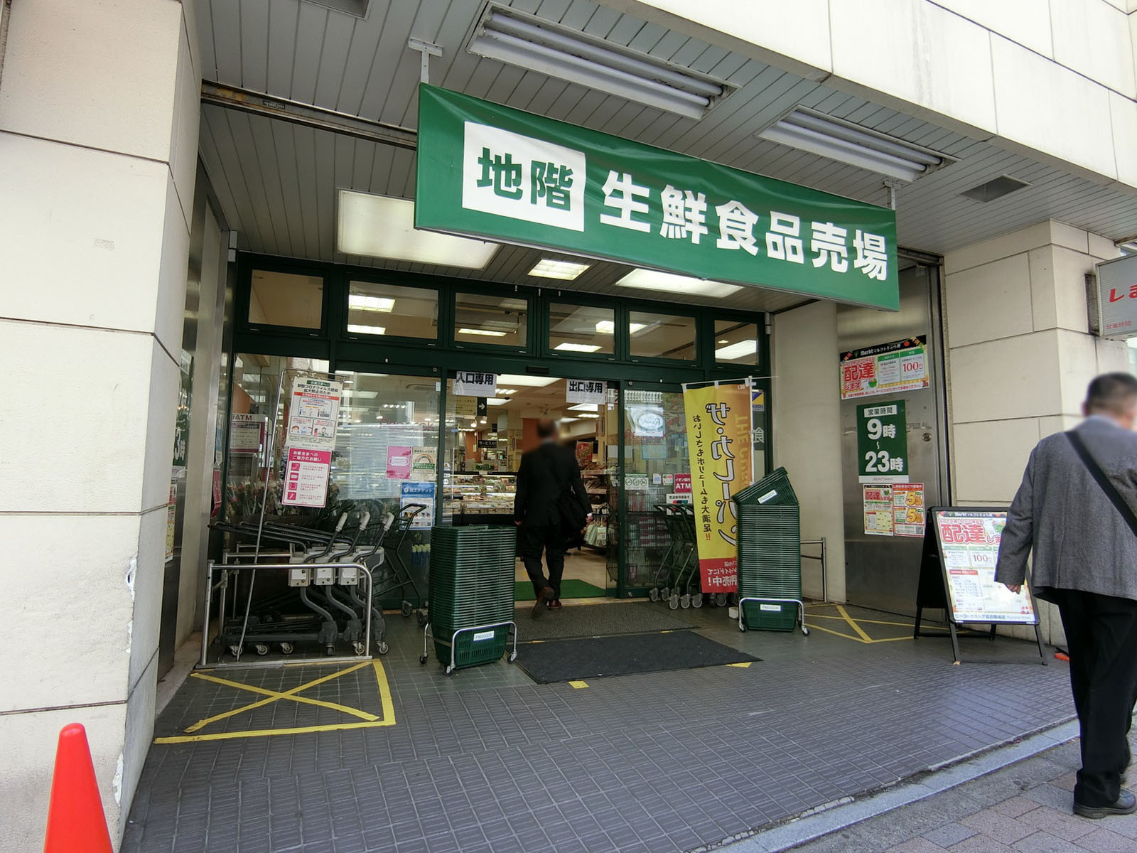 隣のピーコックストア 高田馬場店