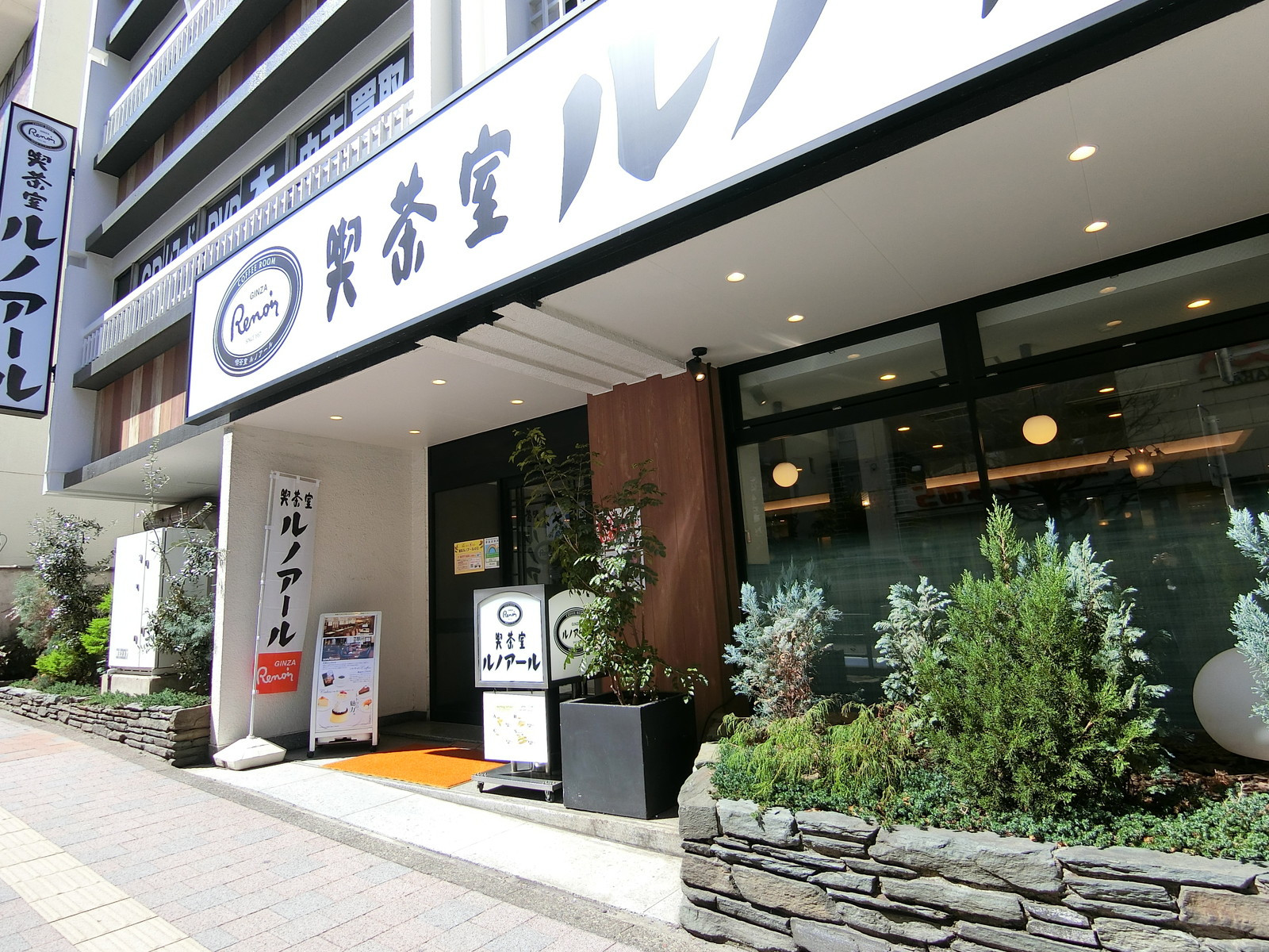 向かいのルノアール高田馬場1丁目店