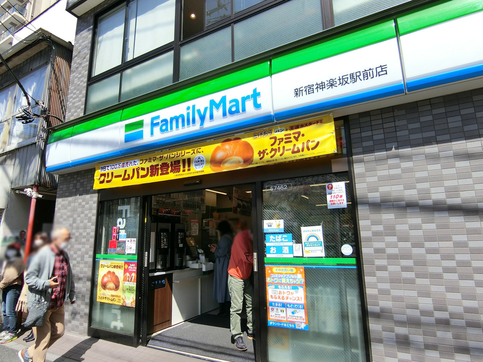 至近のファミリーマート新宿神楽坂駅前店