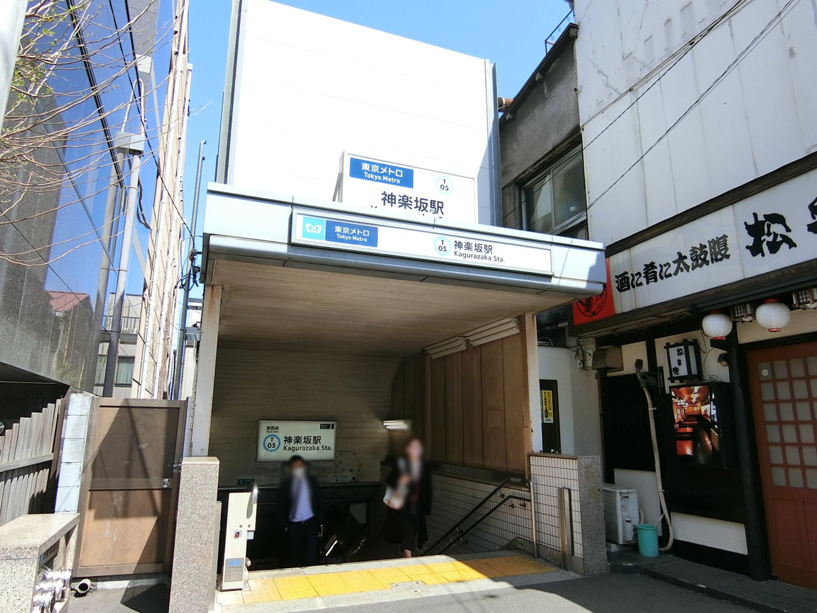 最寄りの「神楽坂駅」