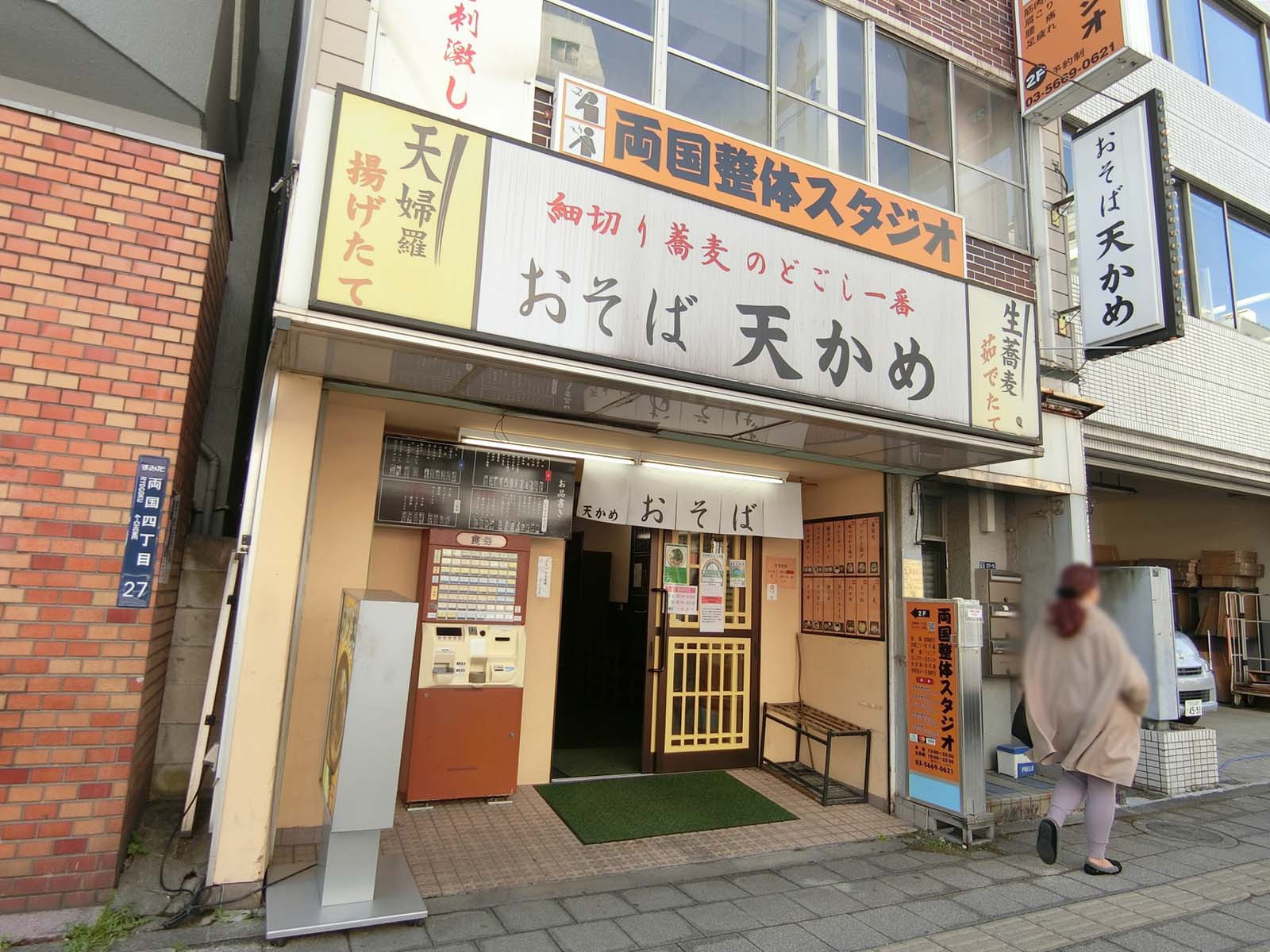 周辺には飲食店が点在