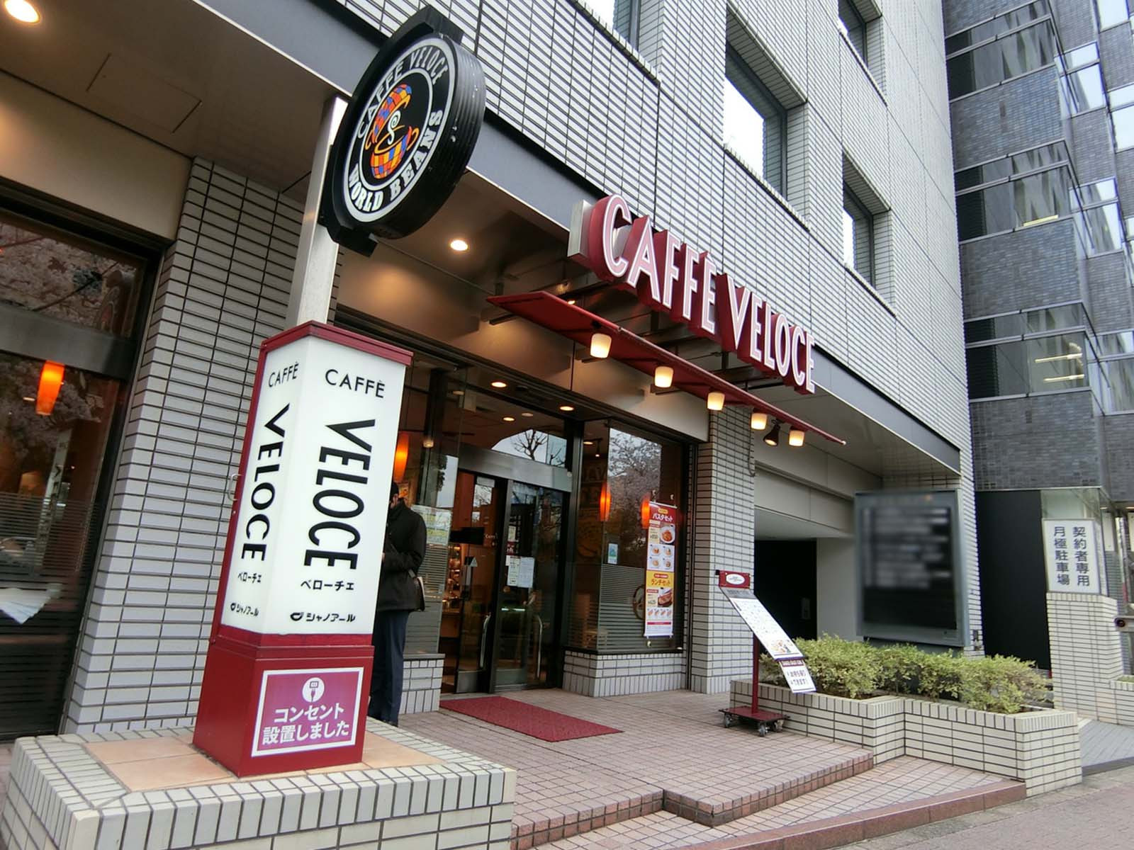 徒歩1分のカフェ・ベローチェ