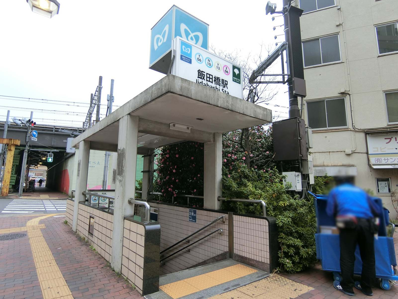 最寄りの「飯田橋駅」