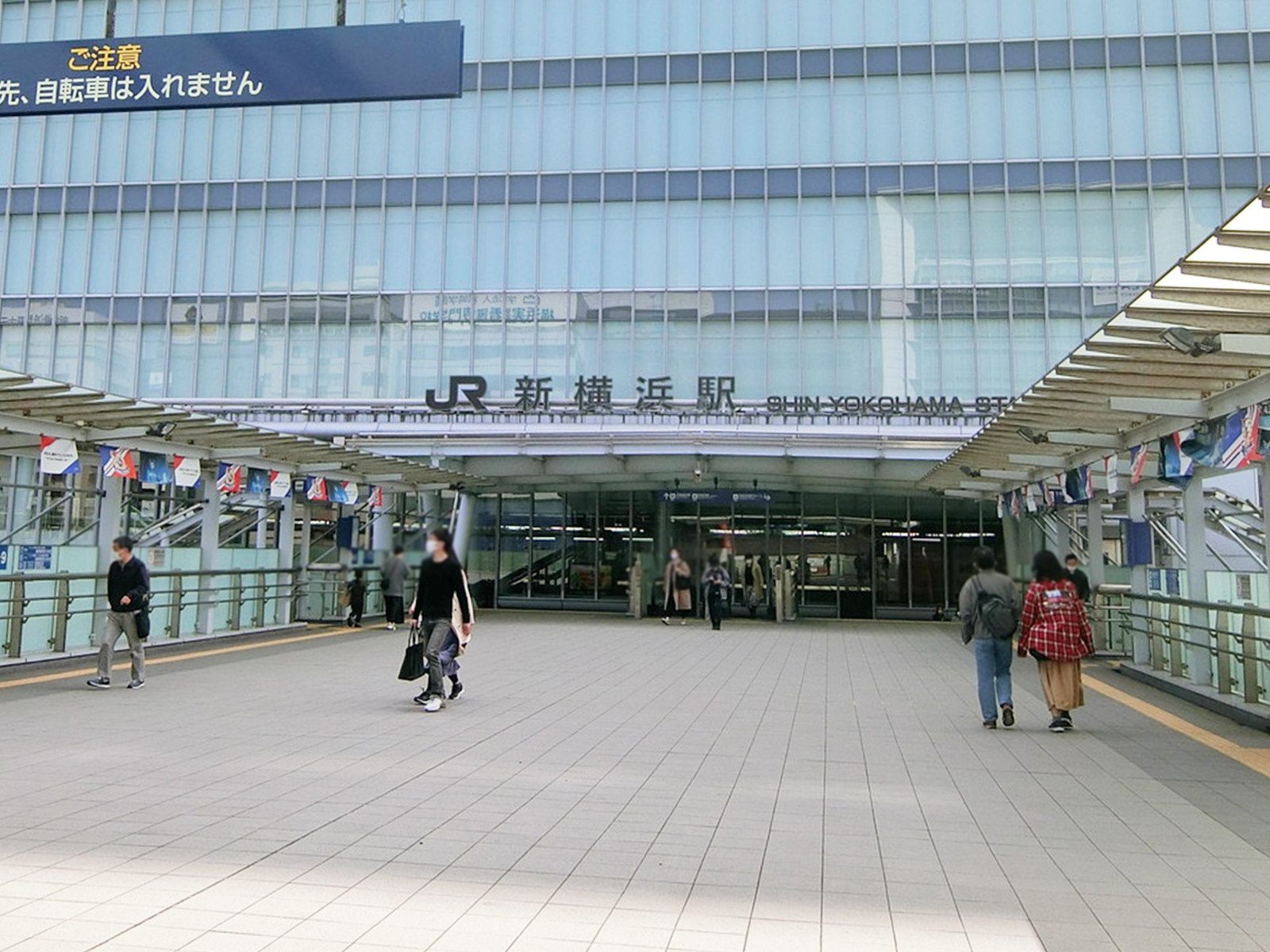 最寄りの「新横浜駅」