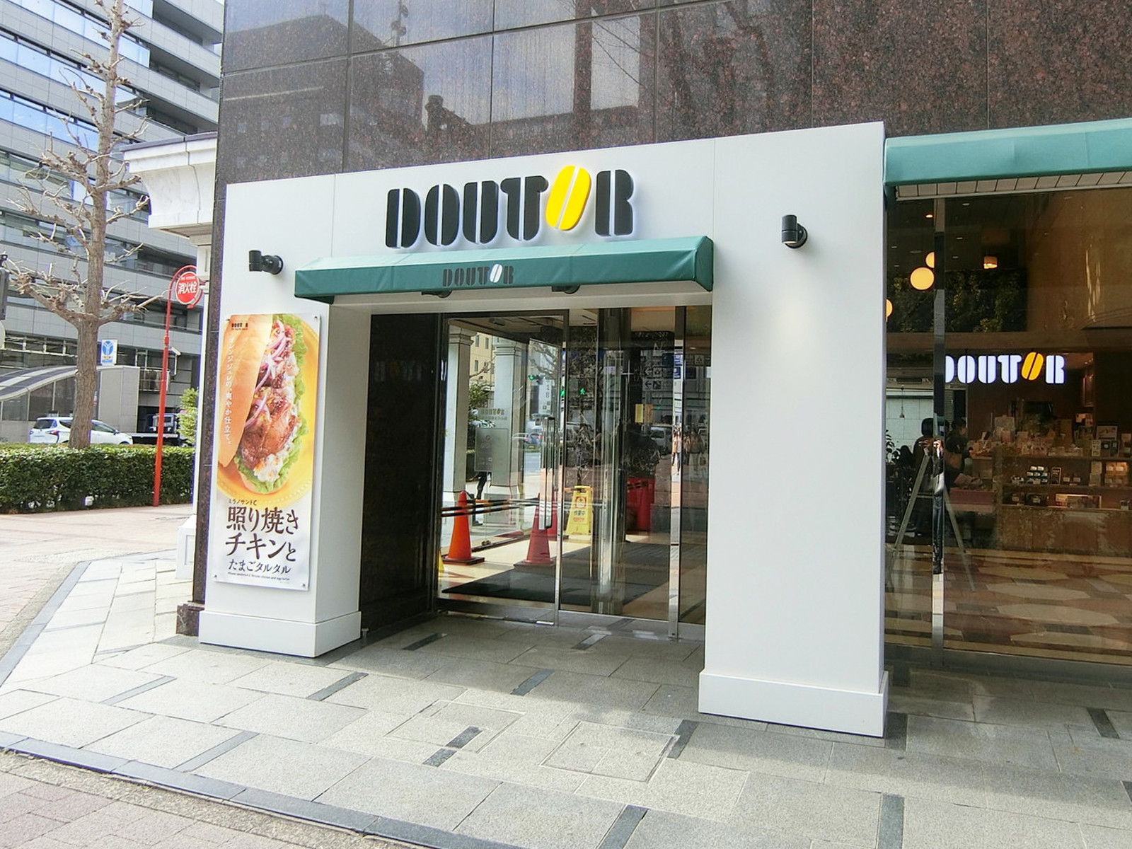 近くのドトールコーヒーショップ新横浜国際ホテル店