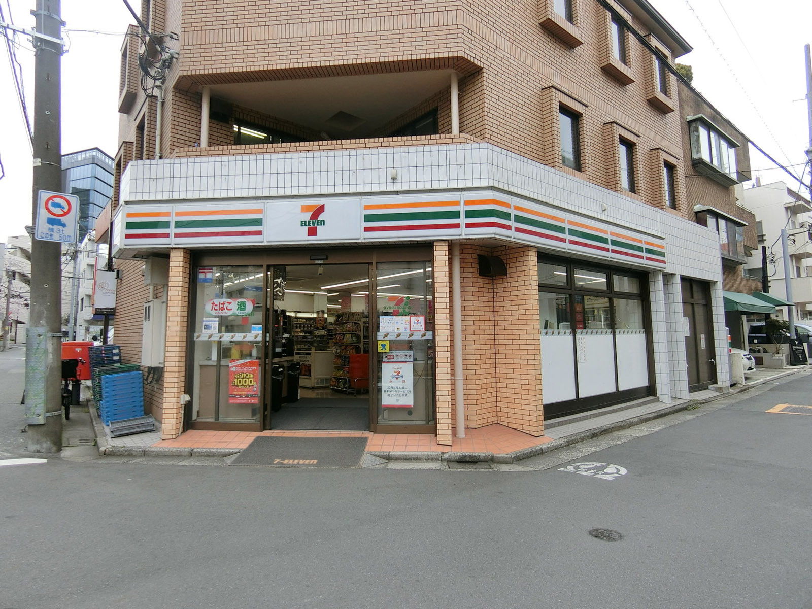 徒歩2分のセブンイレブン 渋谷千駄ヶ谷3丁目店