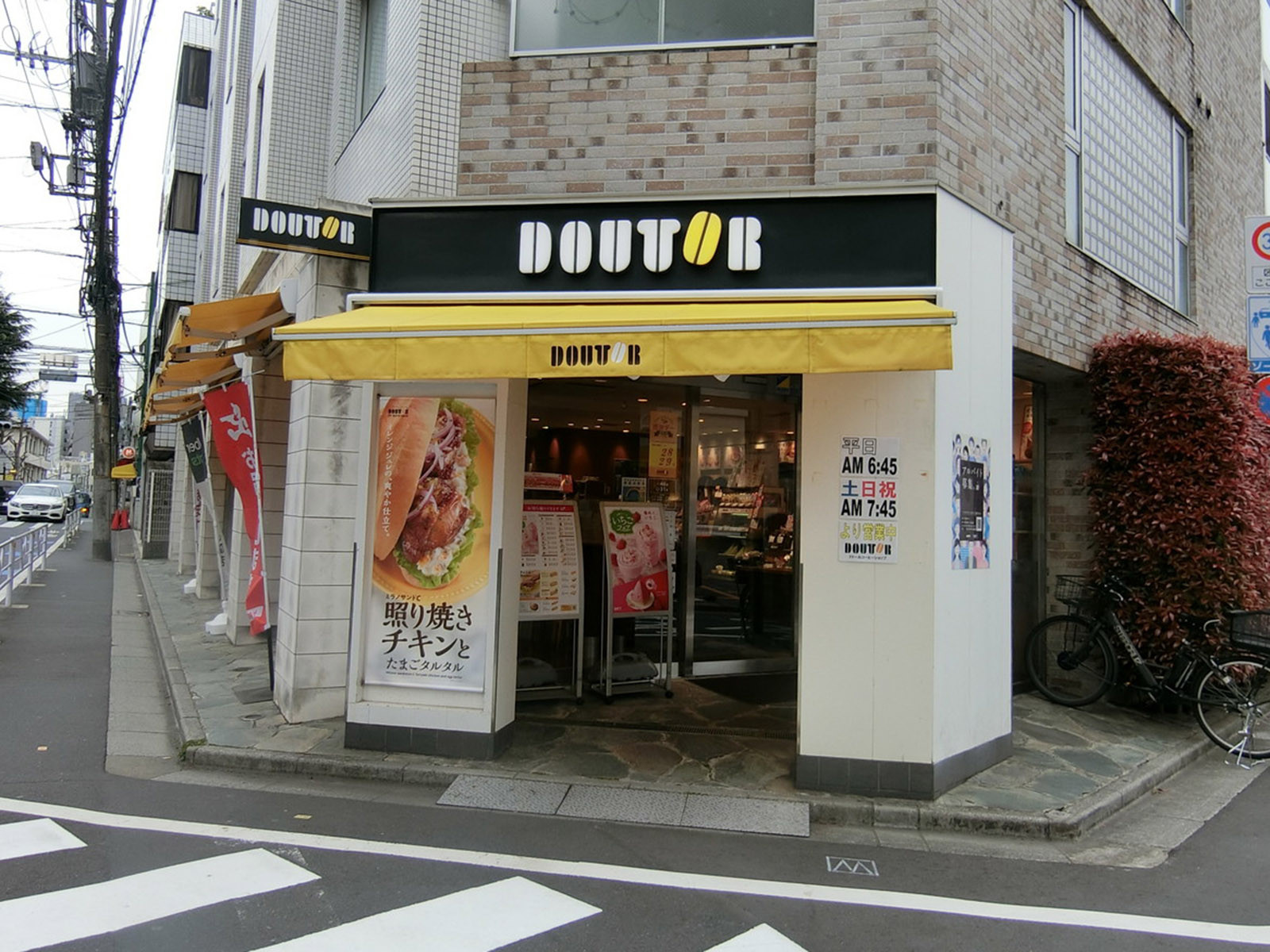 至近のドトールコーヒーショップ 千駄ヶ谷1丁目店
