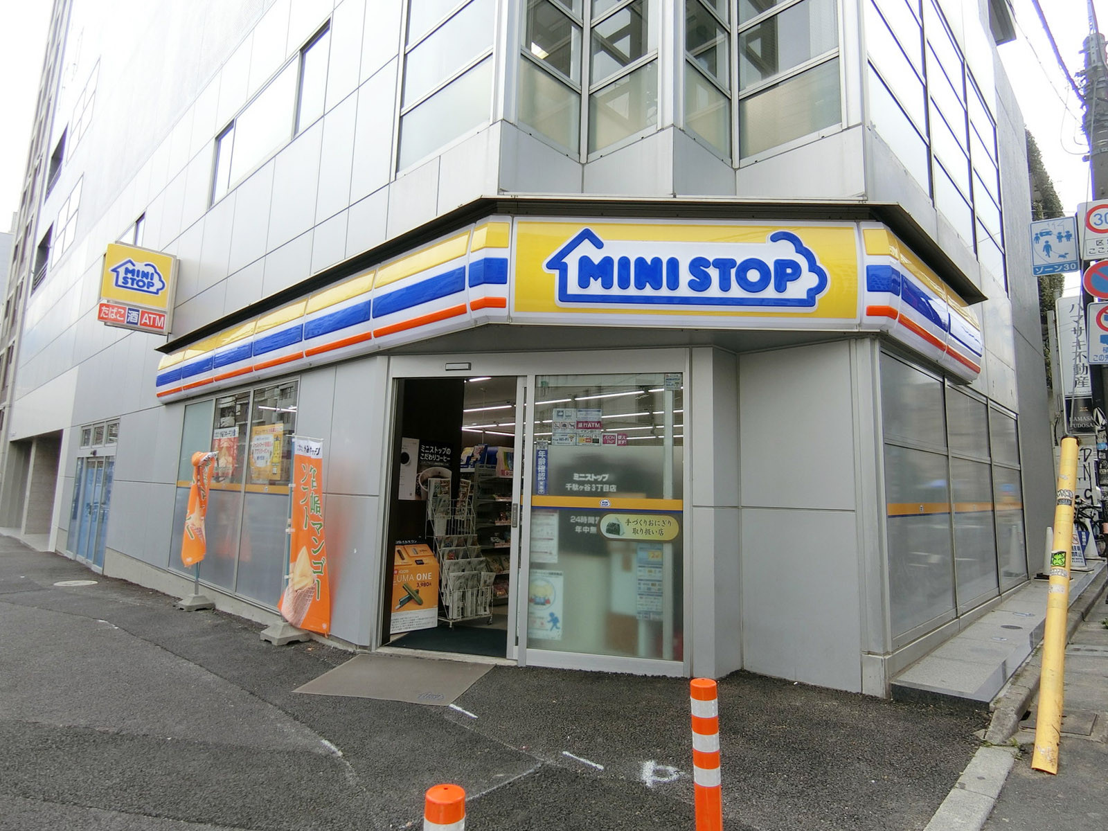 徒歩2分のミニストップ 千駄ヶ谷3丁目店