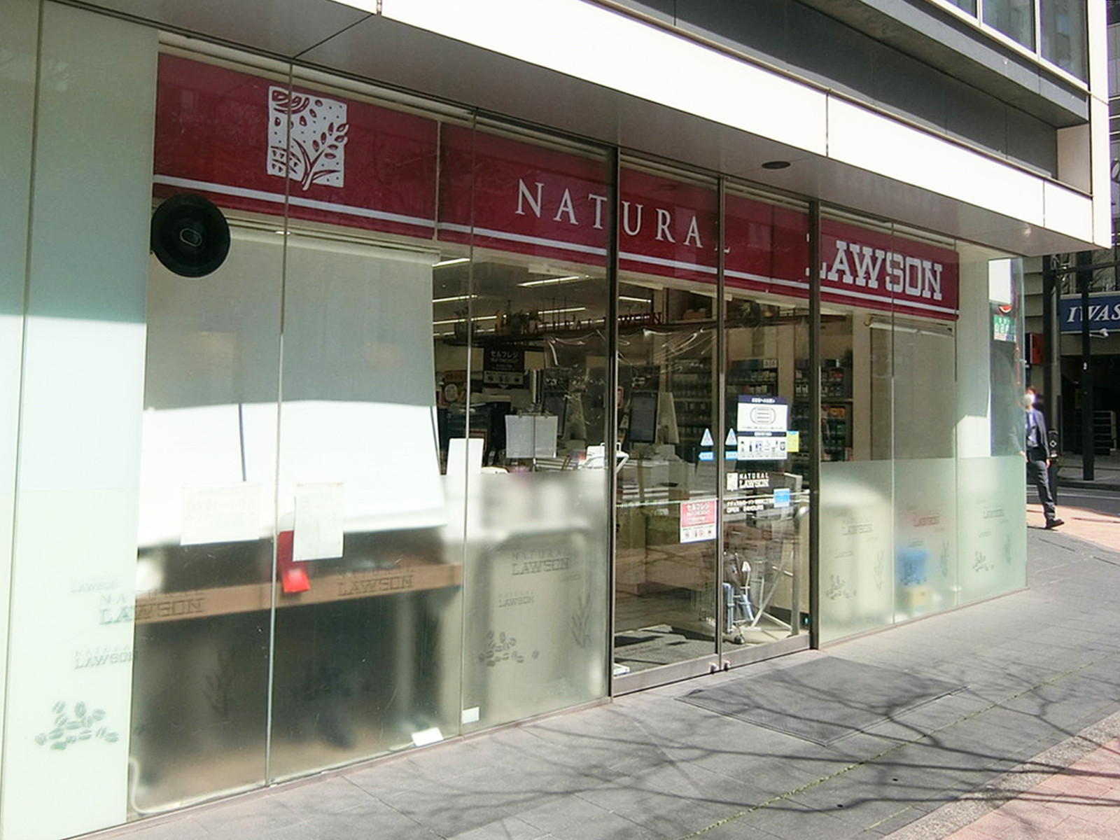 向かいのナチュラルローソン