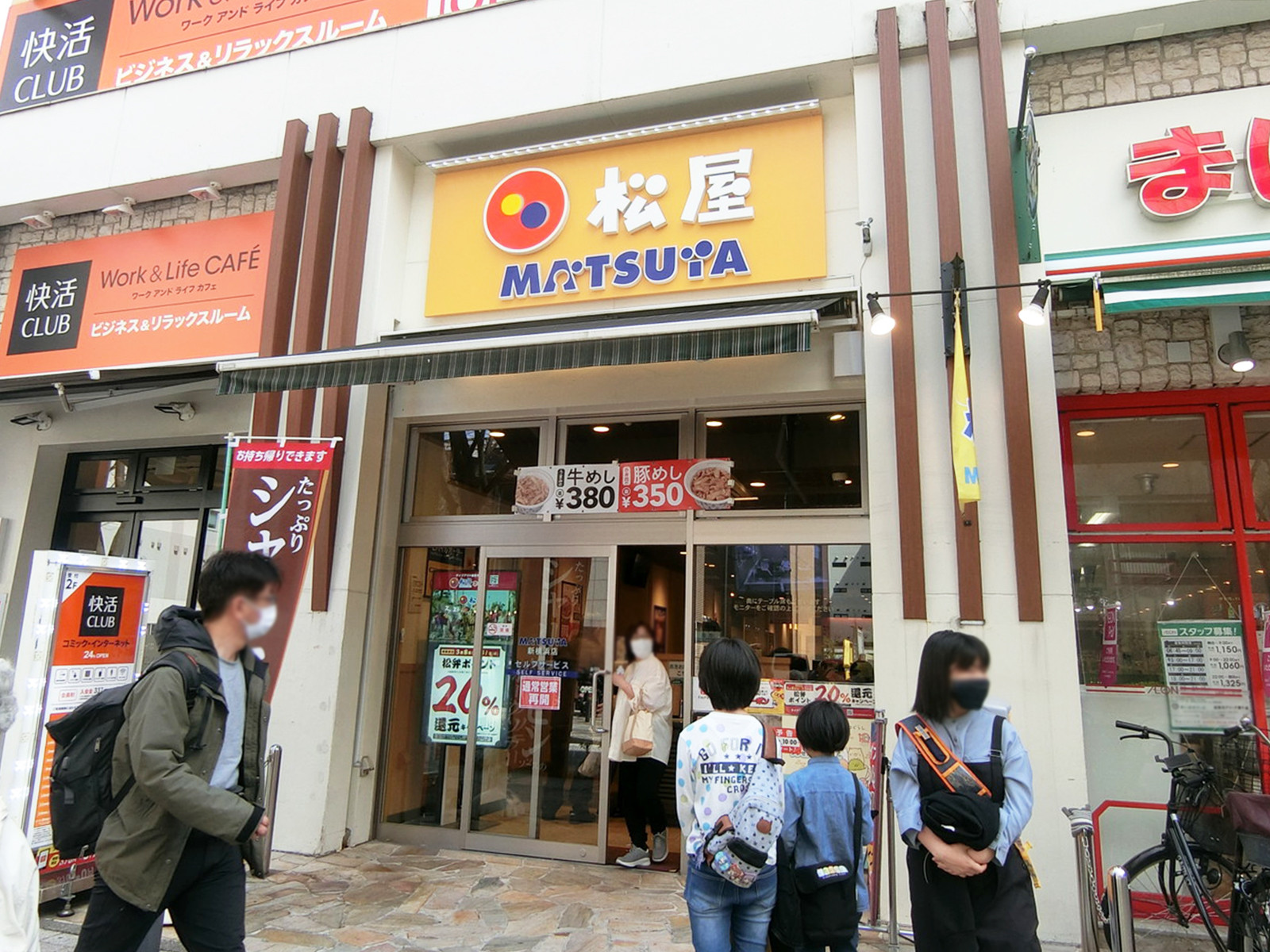 徒歩2分の松屋 新横浜店