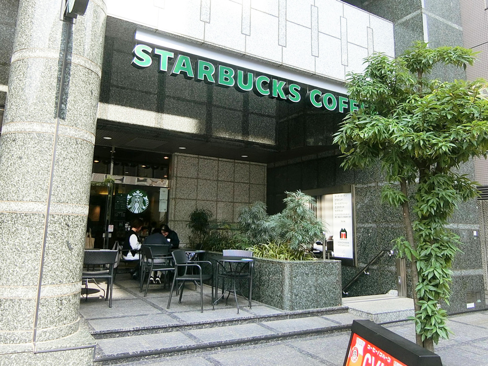 近くのスターバックス コーヒー