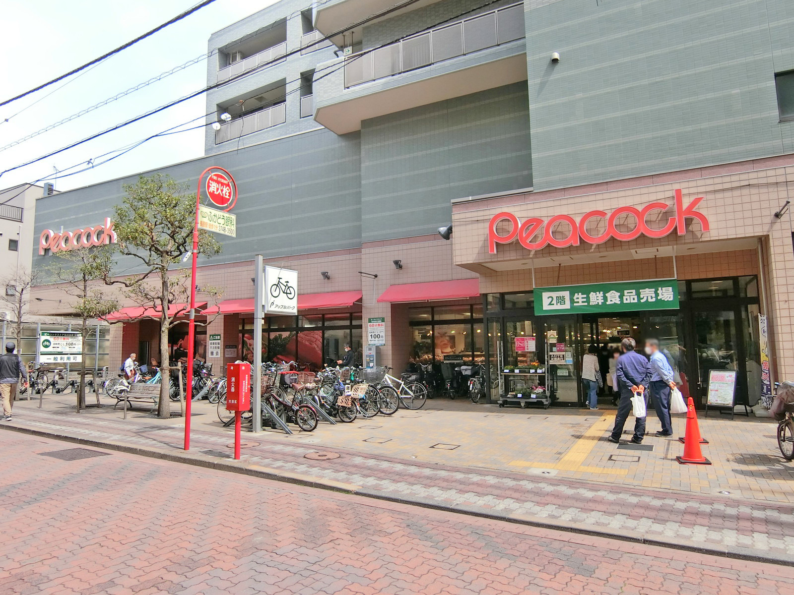 徒歩4分のピーコックストア石川台店