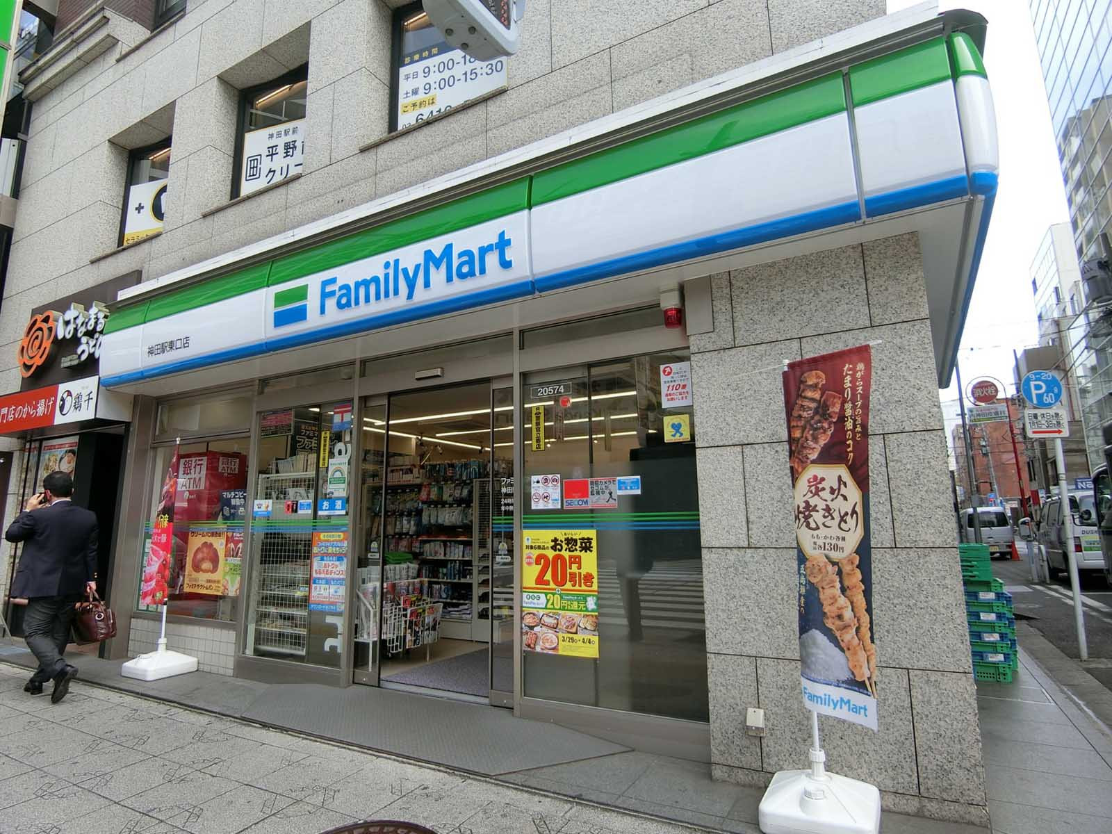 徒歩1分のファミリーマート