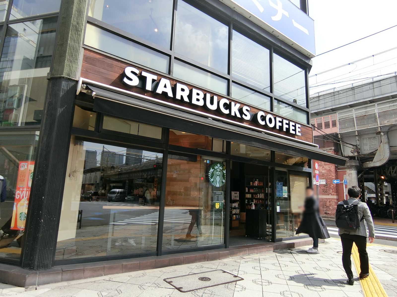 徒歩2分のスターバックスコーヒー