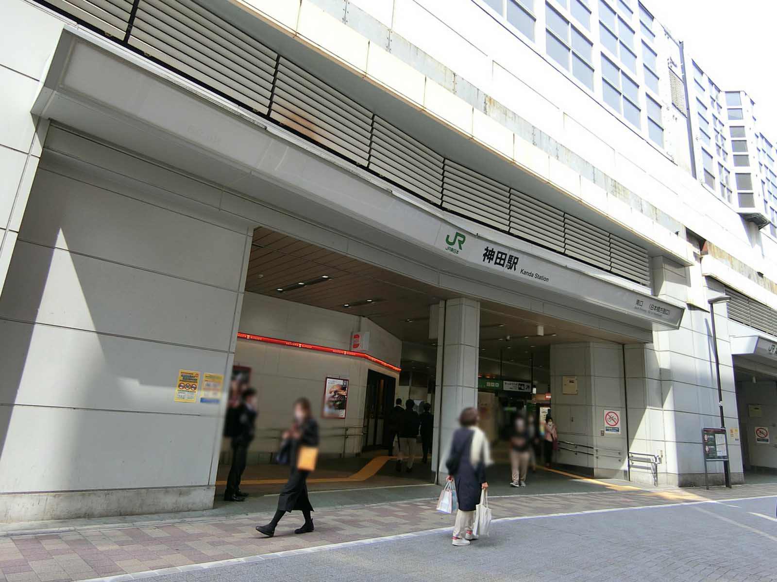最寄りの「神田駅」