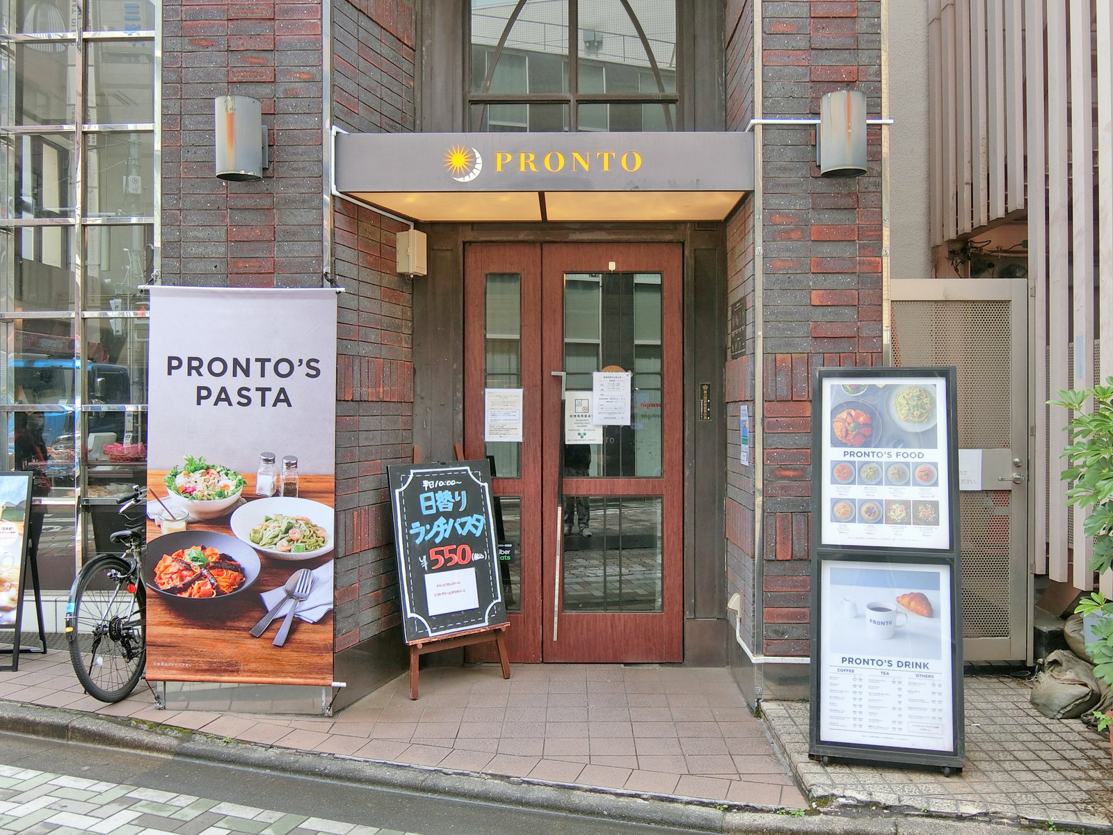 付近のプロント東上野店