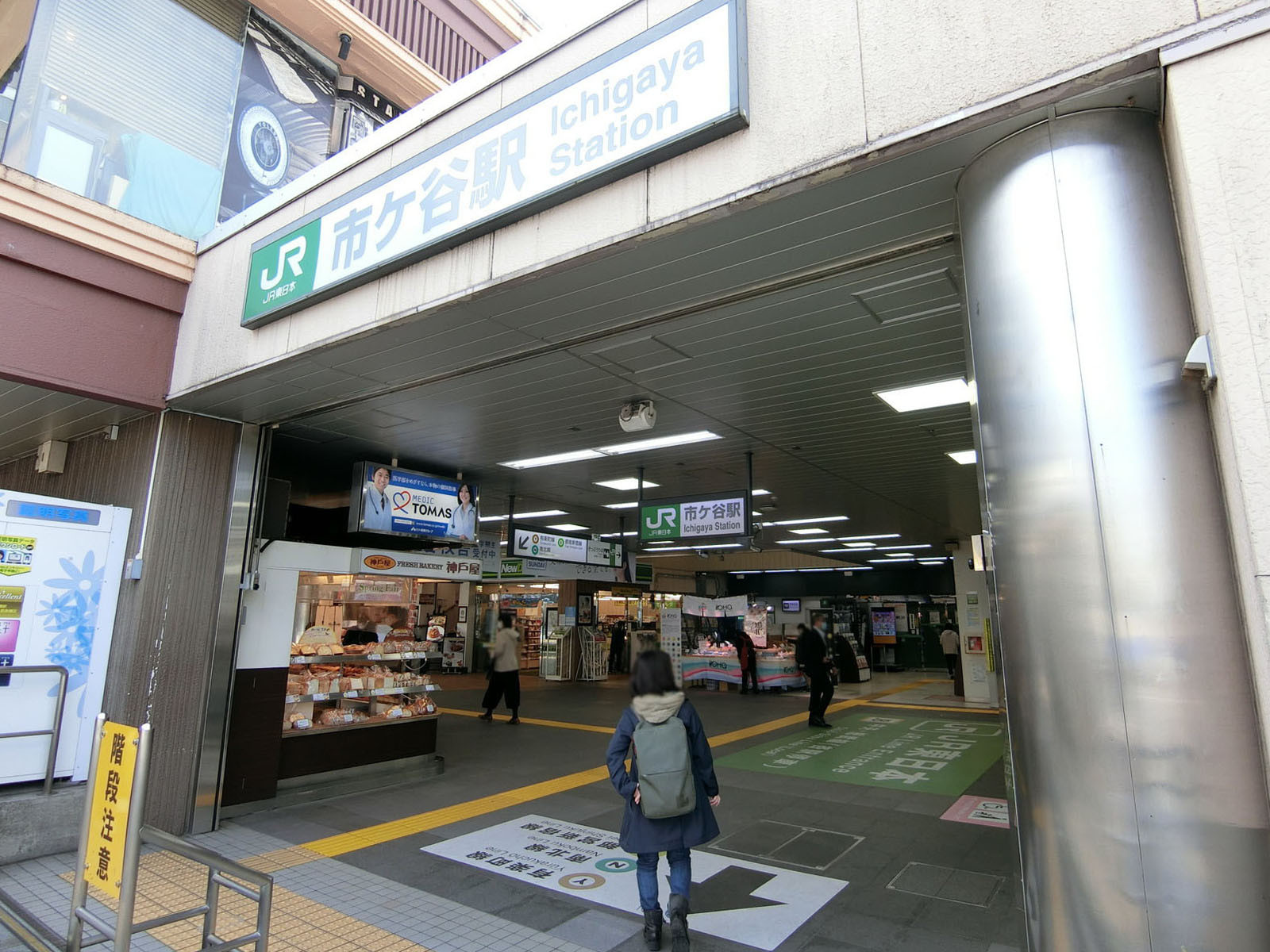 最寄りの「市ヶ谷駅」