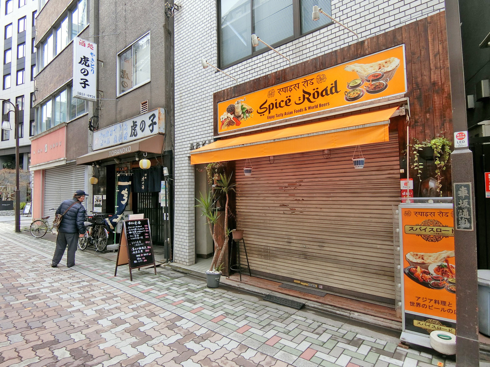 付近には飲食店が充実