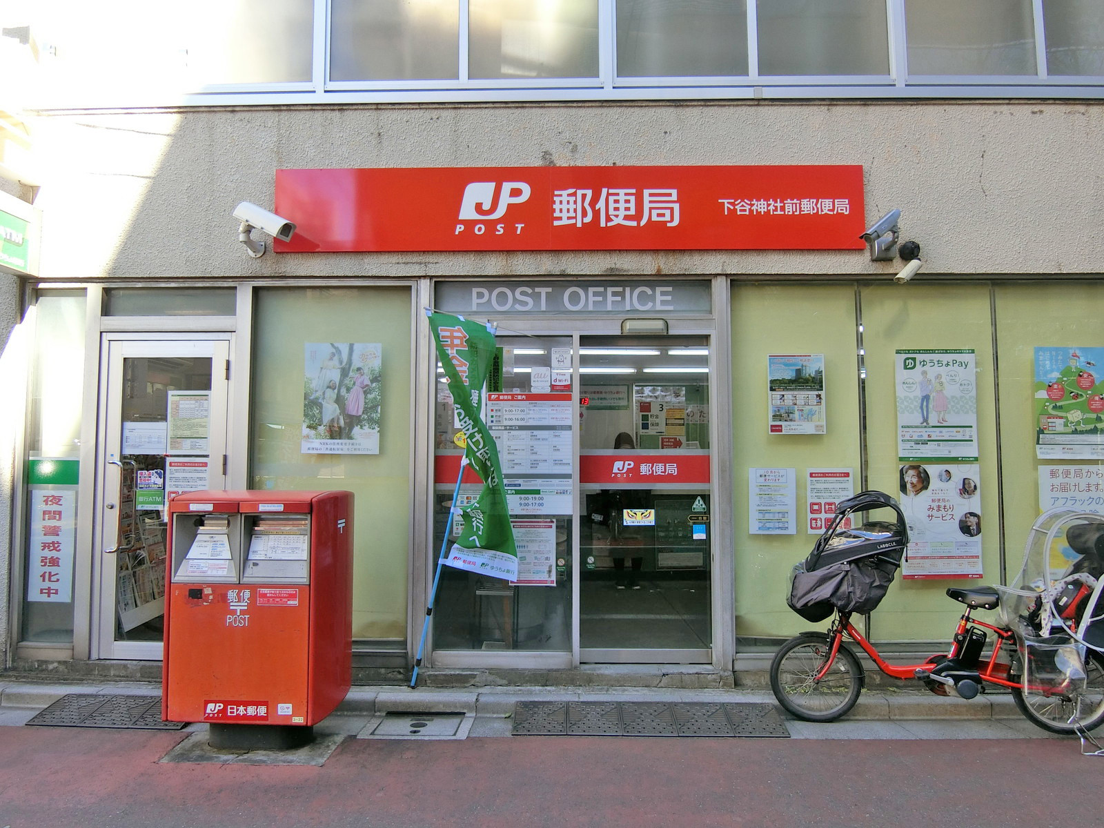 徒歩3分の下谷神社前郵便局