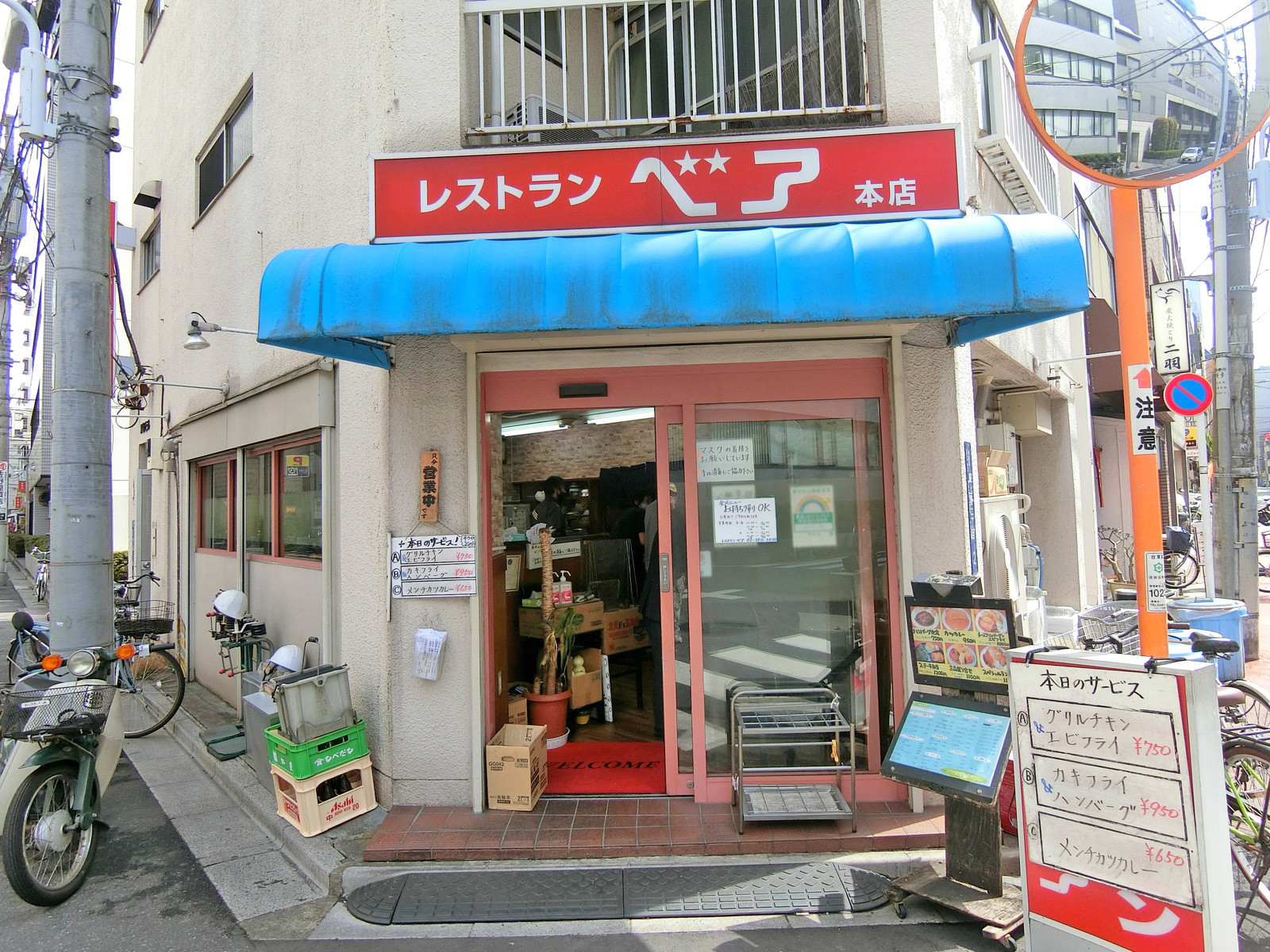 徒歩2分のレストランベア本店