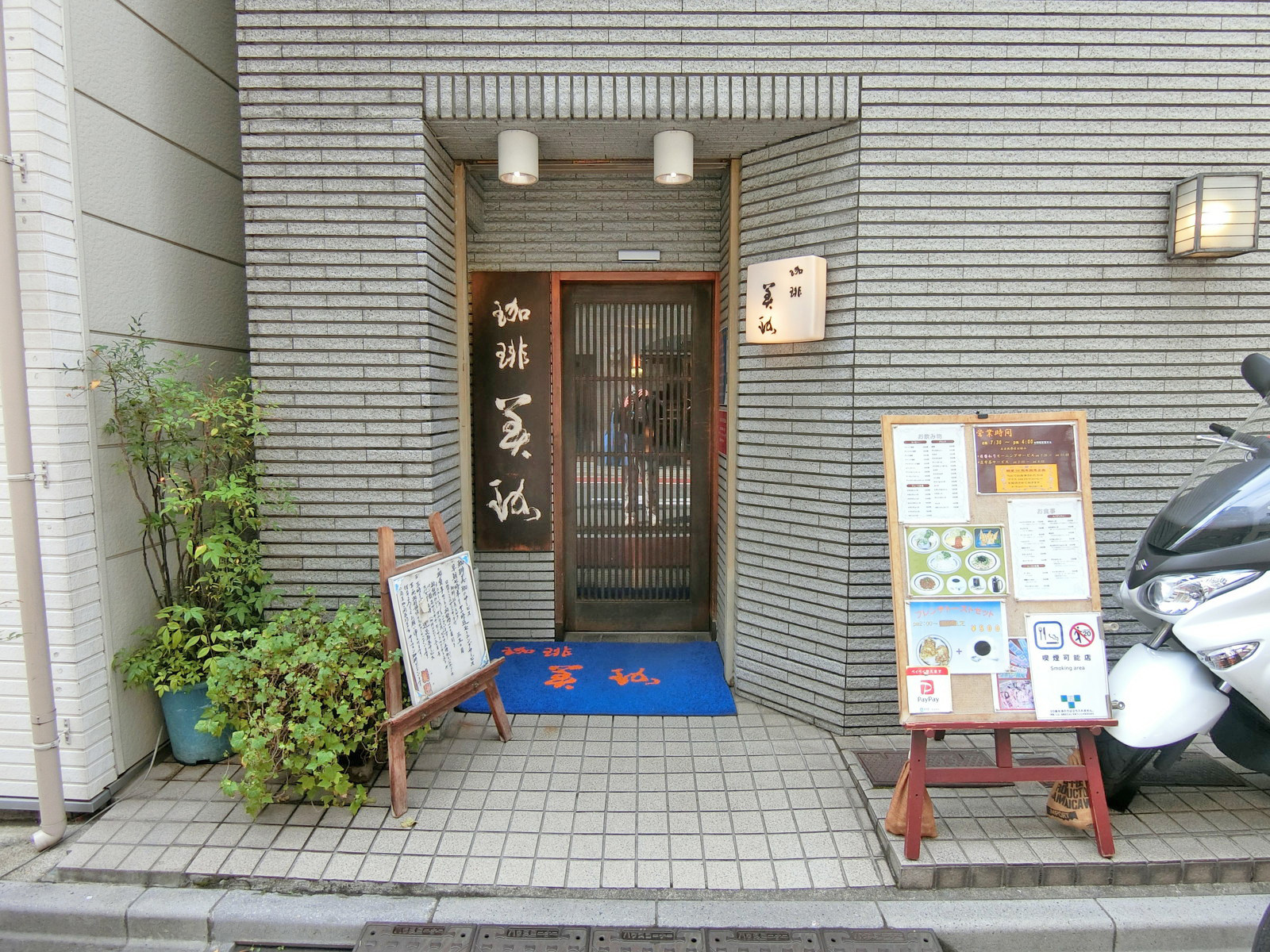 向かいの珈琲美珈