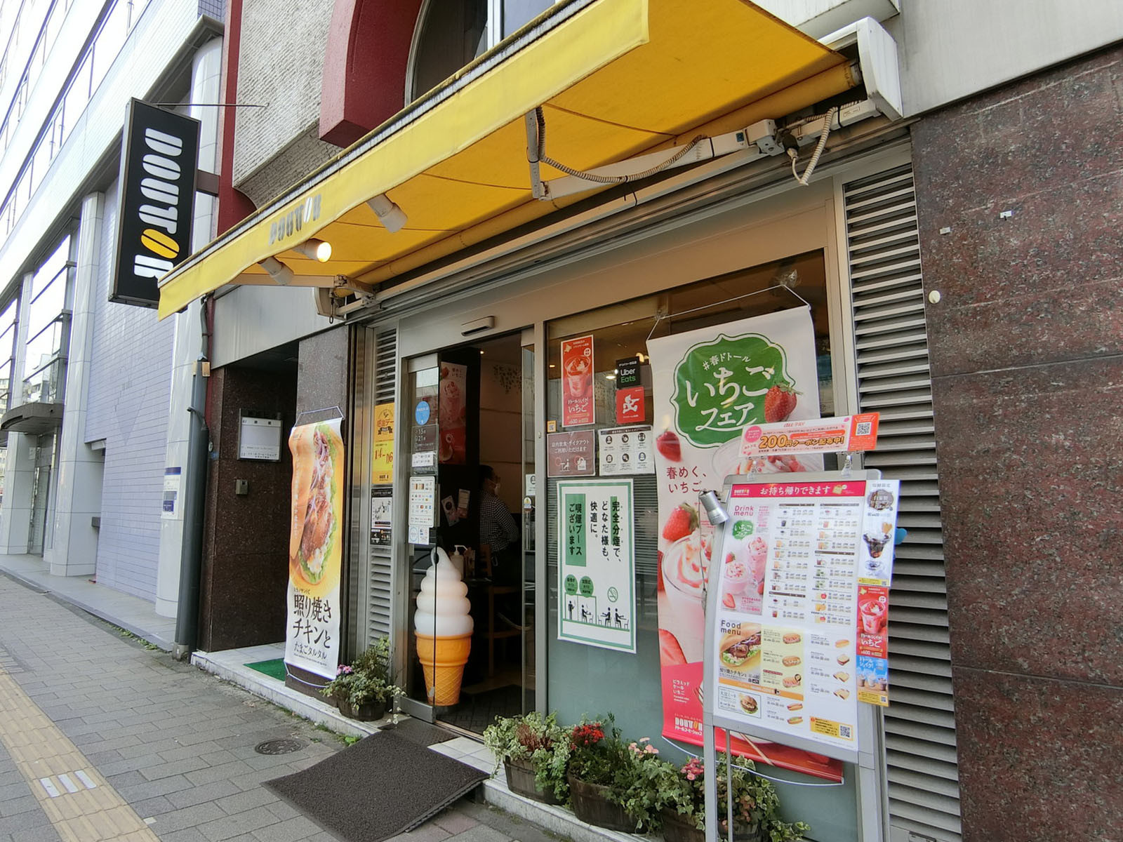 近くにあるドトールコーヒー台東４丁目店