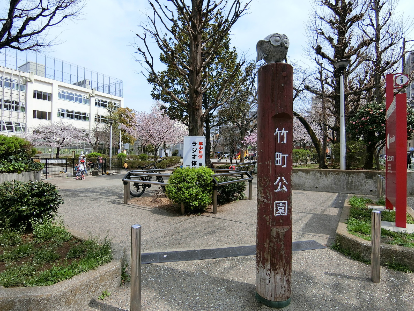 近くの竹町公園