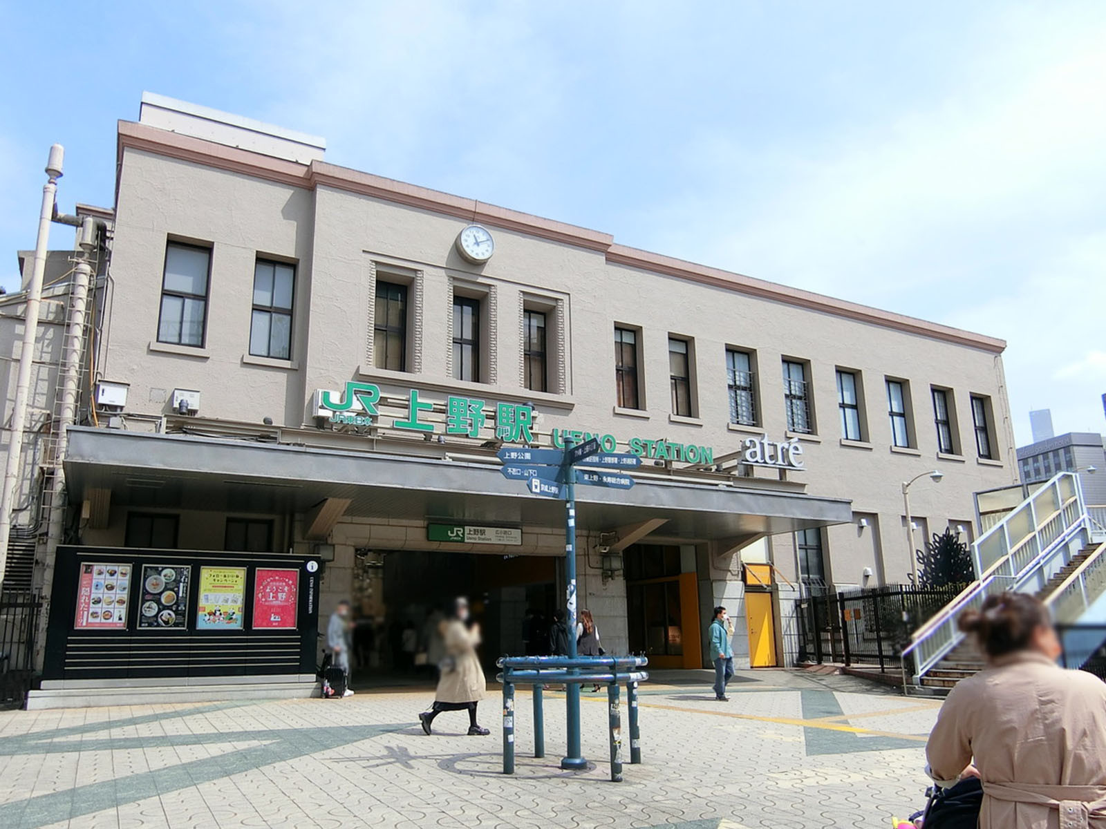 最寄りの「上野駅」