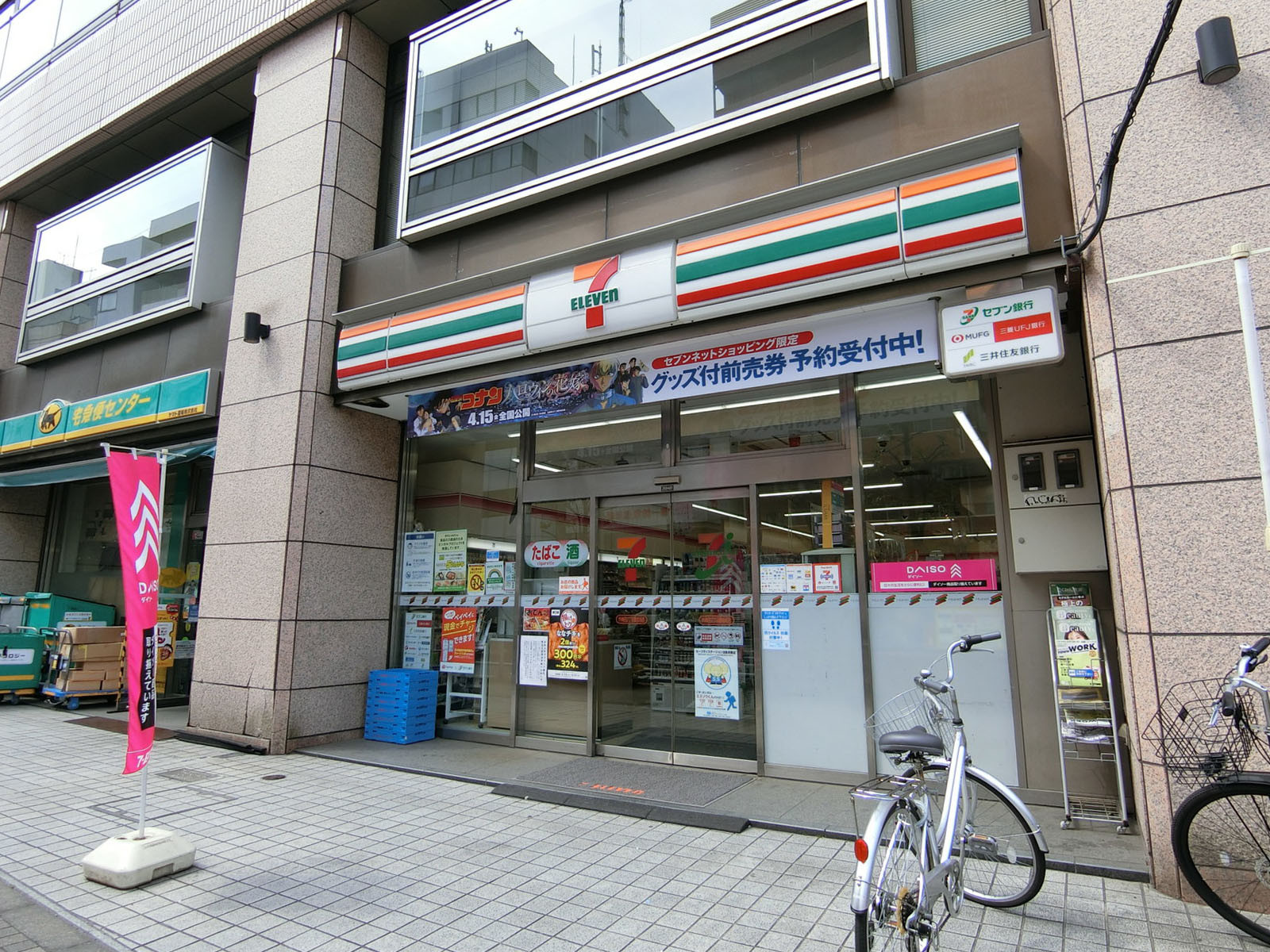 至近のセブンイレブン外神田二丁目妻恋坂店