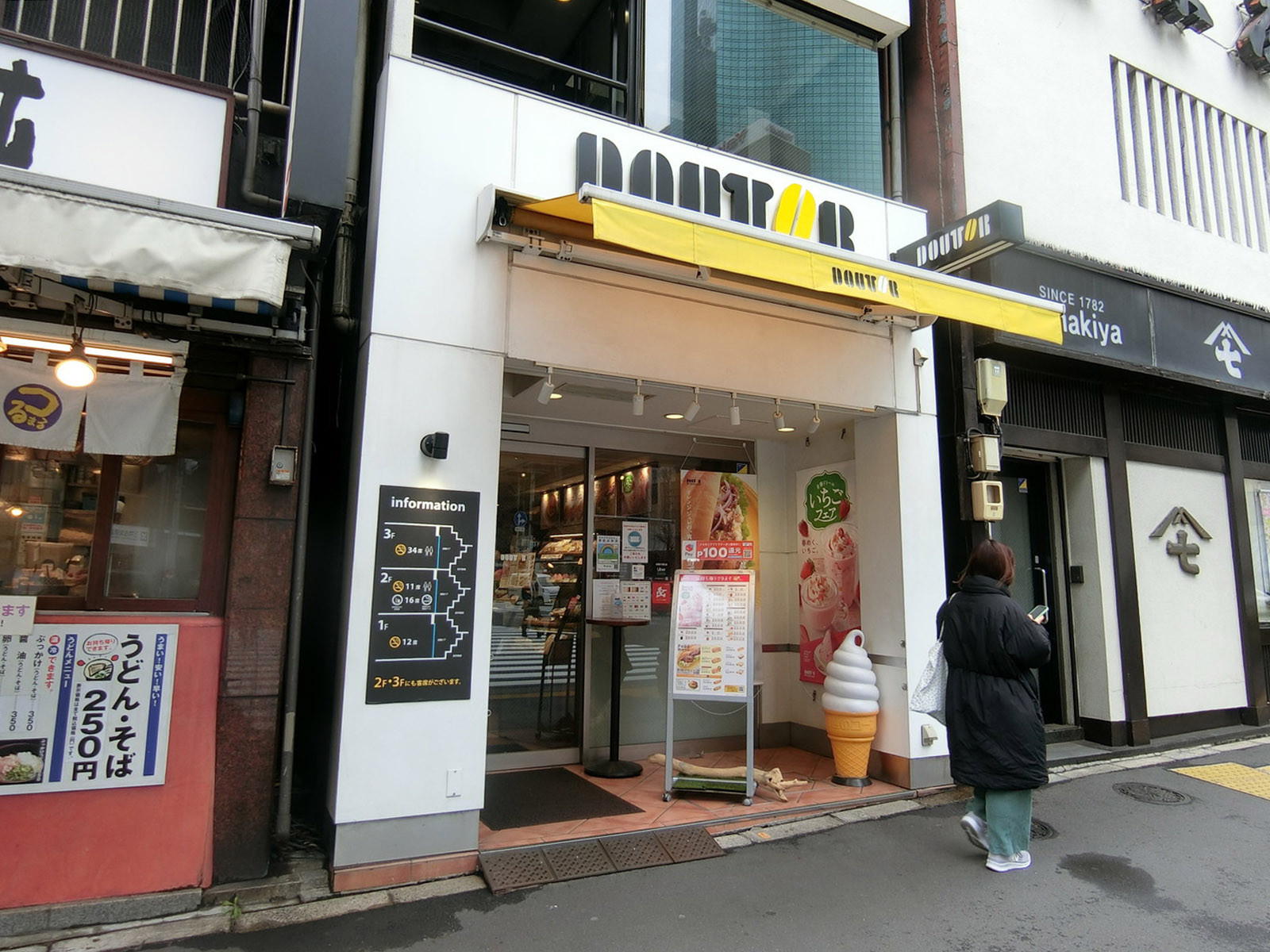 徒歩1分のドトールコーヒーショップ 新橋銀座口店