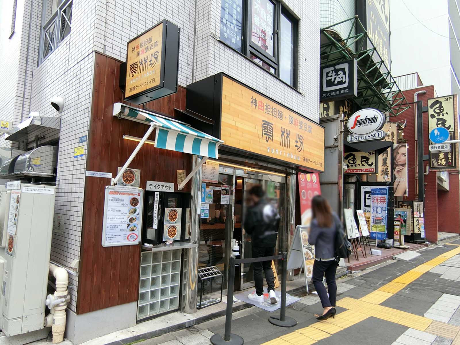 周辺には飲食店が点在