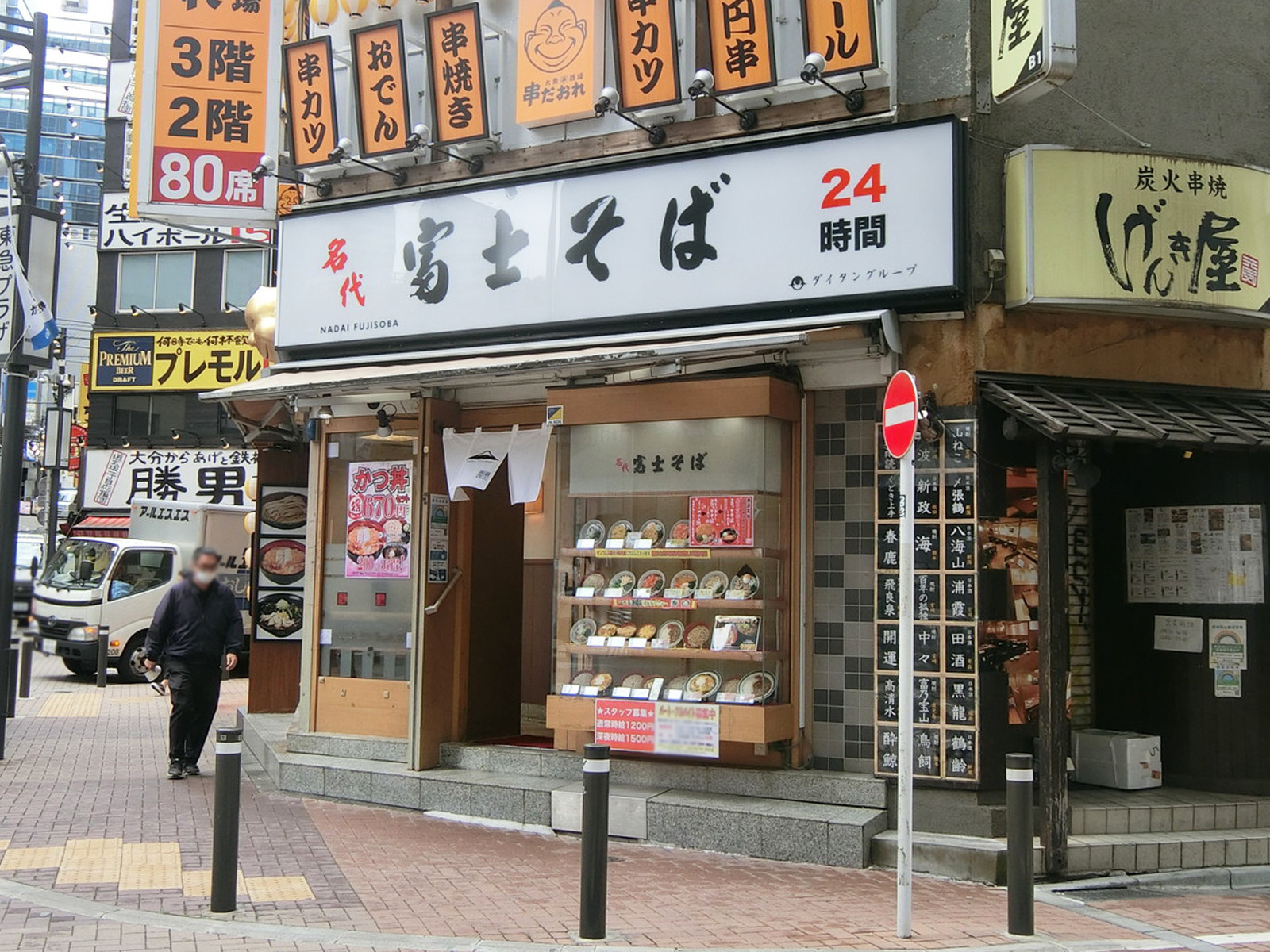 徒歩1分の名代 富士そば 道玄坂店