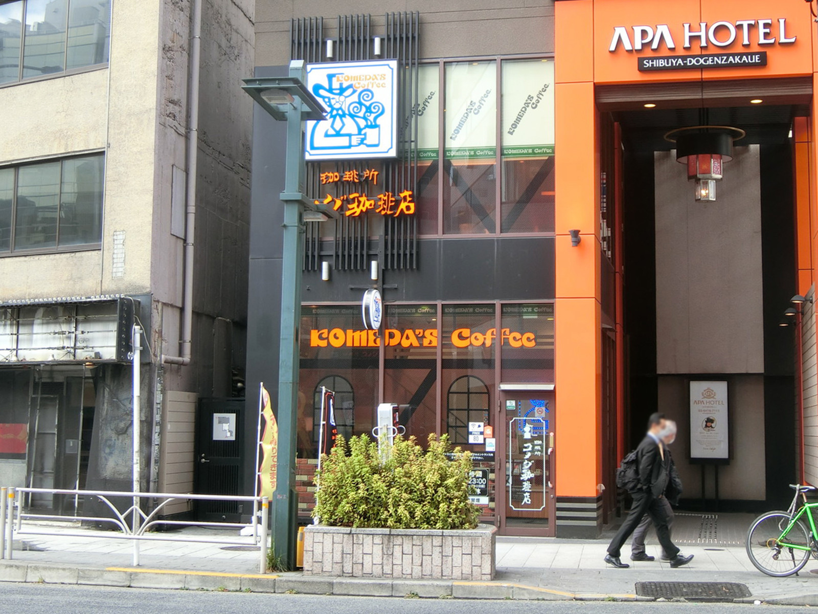近くのコメダ珈琲店 渋谷道玄坂上店