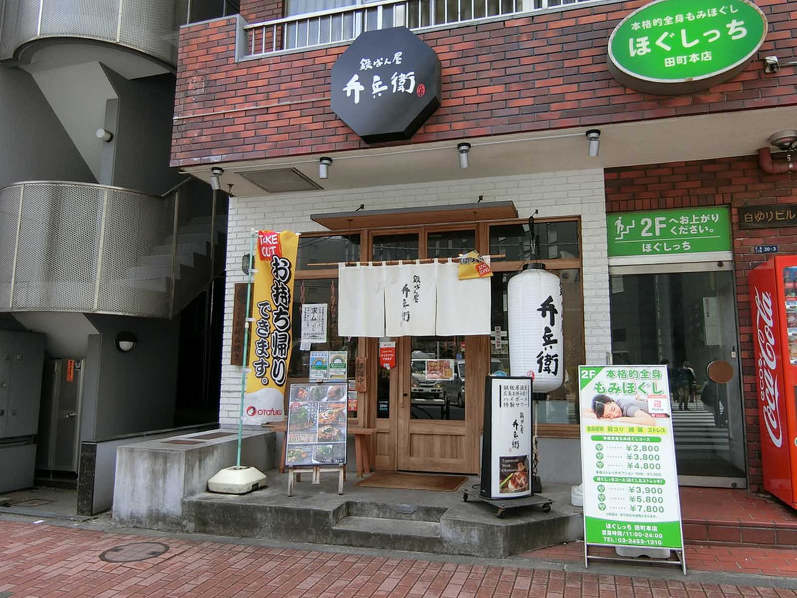 周辺には飲食店が点在