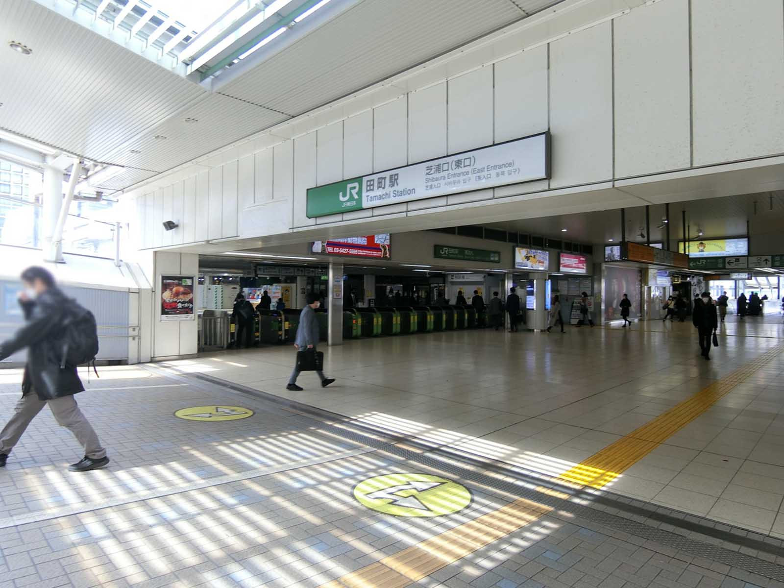 「田町駅」より徒歩8分