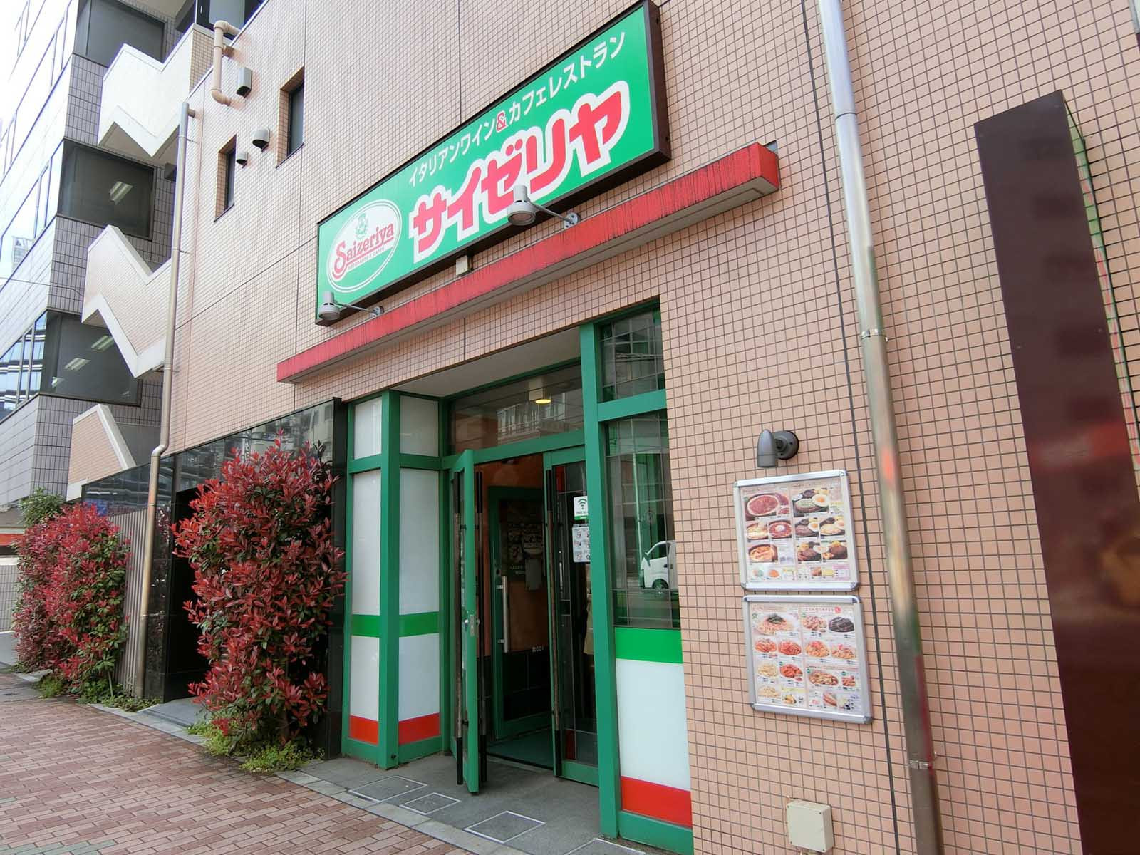 徒歩1分のサイゼリヤ