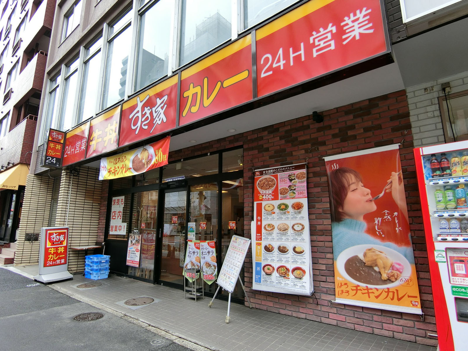 近くにあるすき家 芝四丁目店