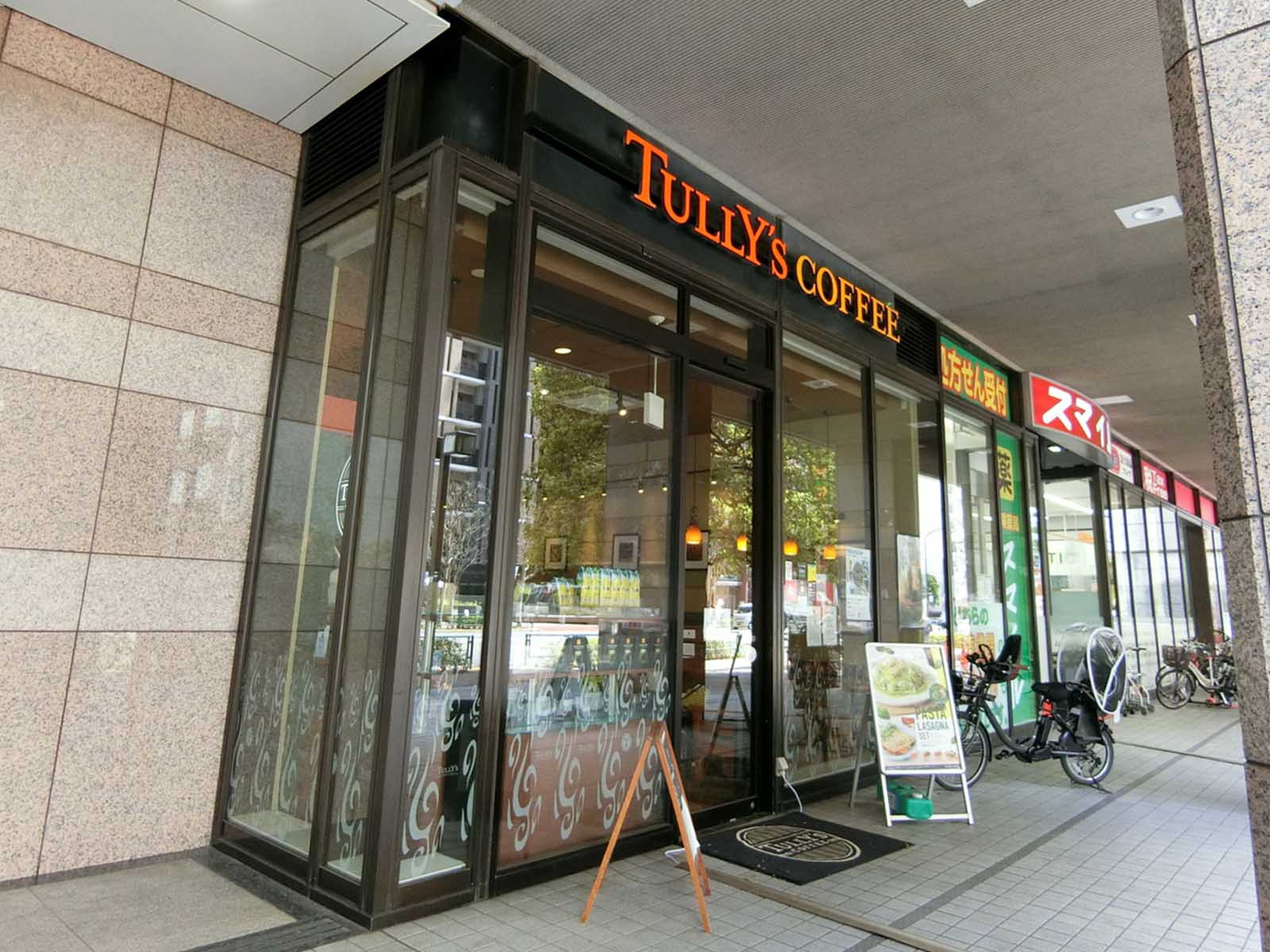 徒歩3分のタリーズコーヒー