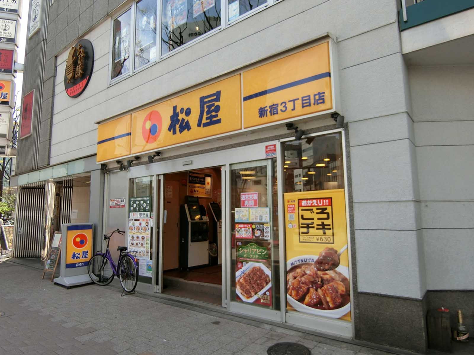 付近には飲食店が点在