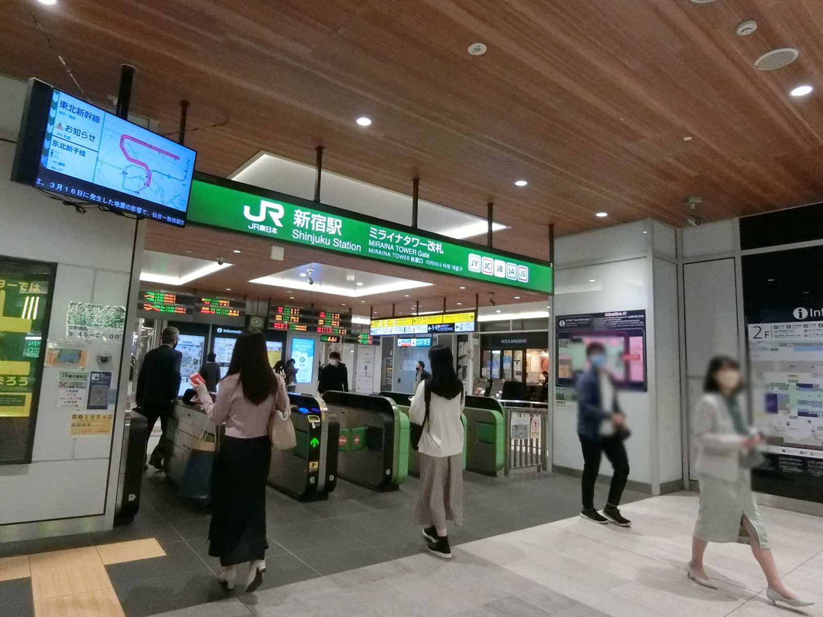 「新宿駅」も利用可能